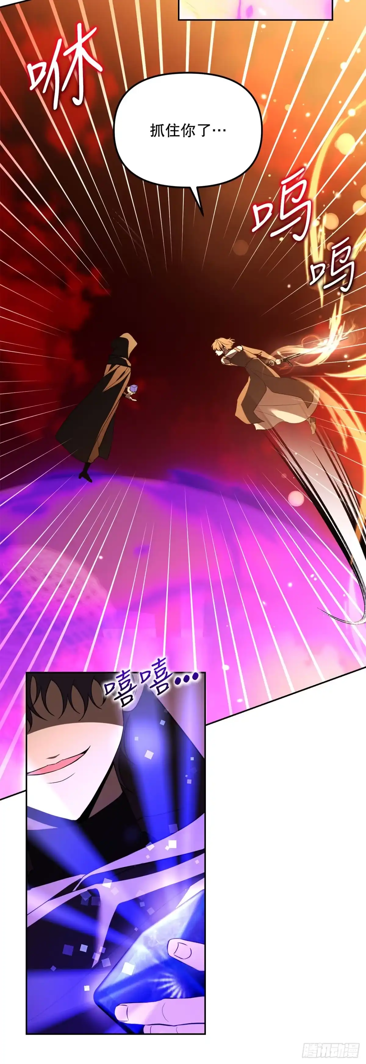 学院里的天才驯兽师 49.感情魔方 第9页
