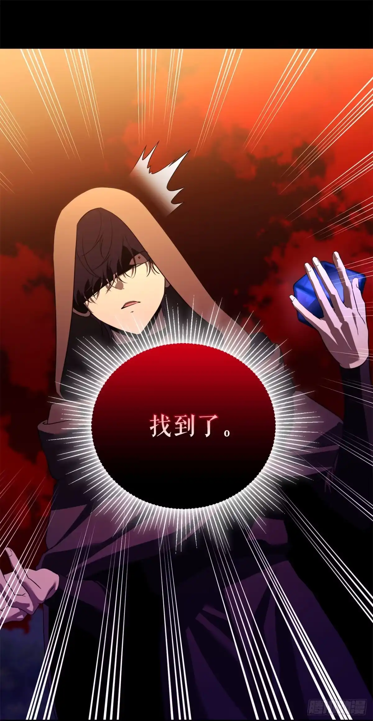 学院里的天才驯兽师 49.感情魔方 第7页