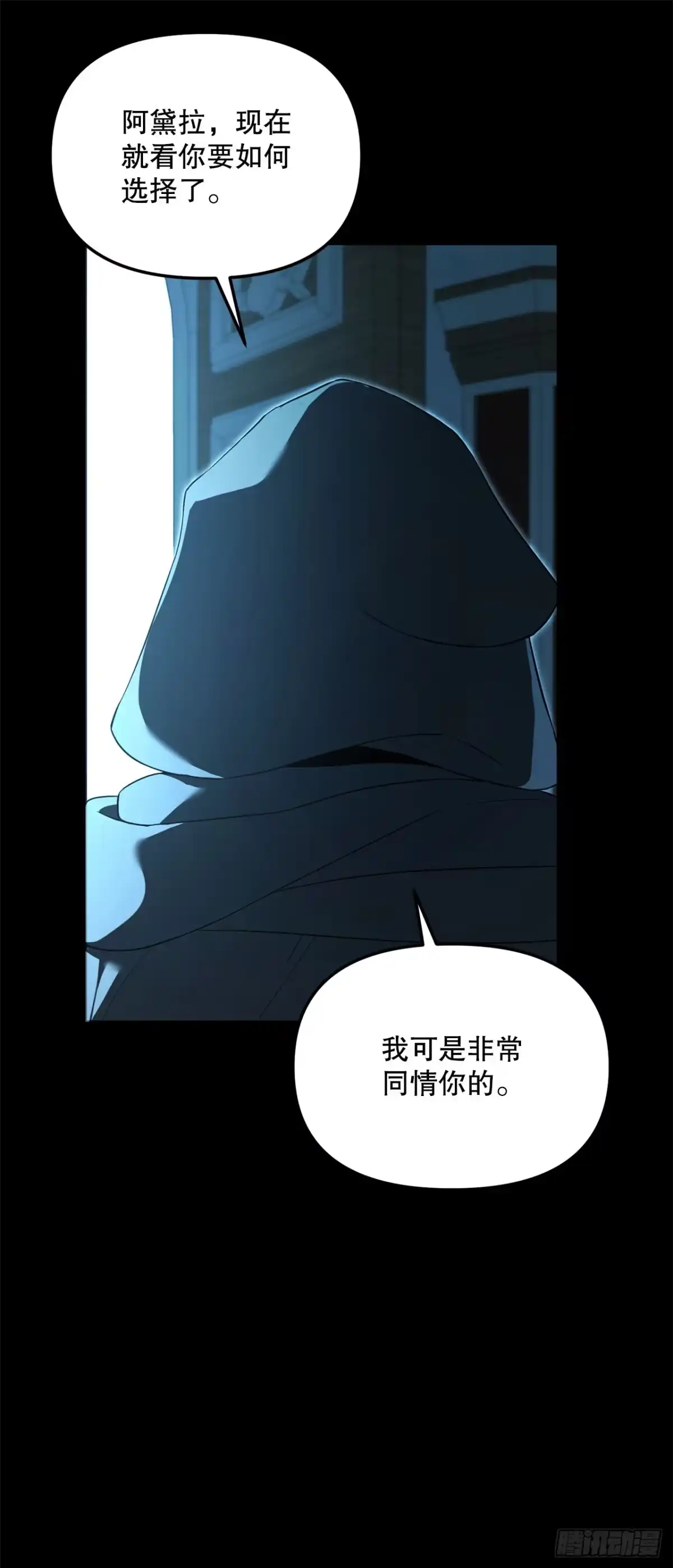 学院里的天才驯兽师 49.感情魔方 第36页
