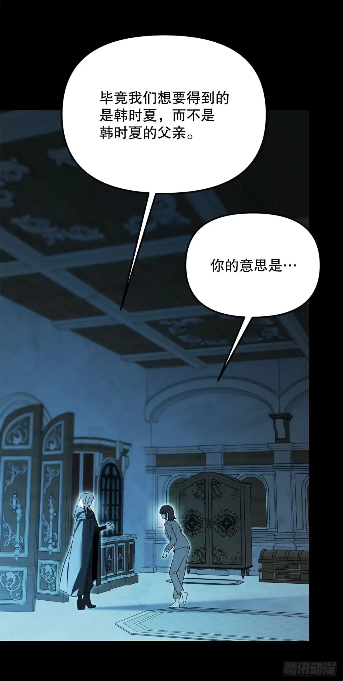 学院里的天才驯兽师 49.感情魔方 第34页
