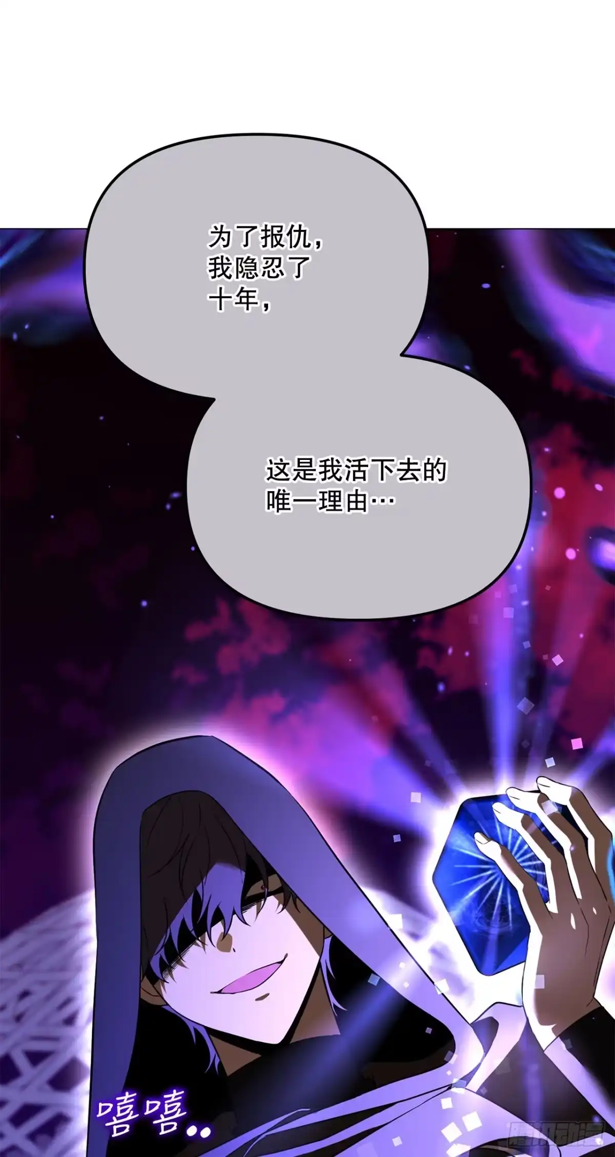 学院里的天才驯兽师 49.感情魔方 第41页
