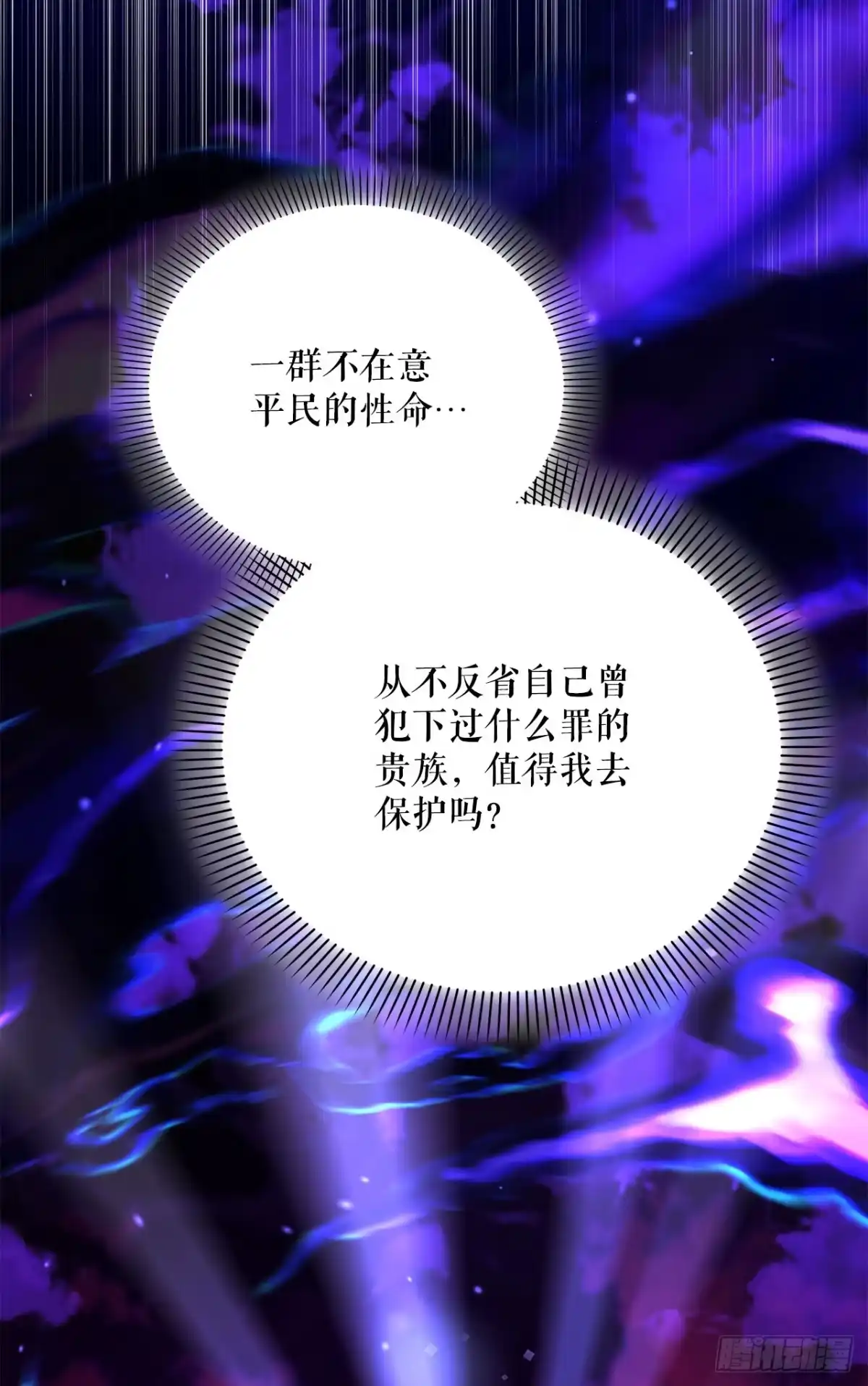学院里的天才驯兽师 49.感情魔方 第17页