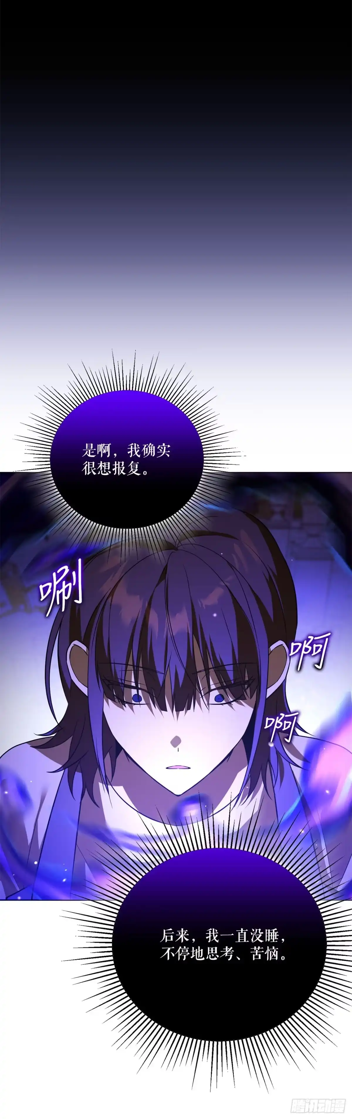 学院里的天才驯兽师 49.感情魔方 第38页