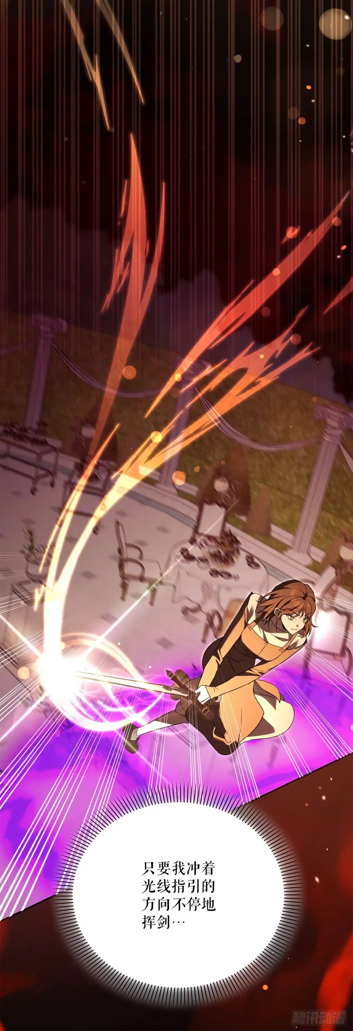 学院里的天才驯兽师 49.感情魔方 第5页