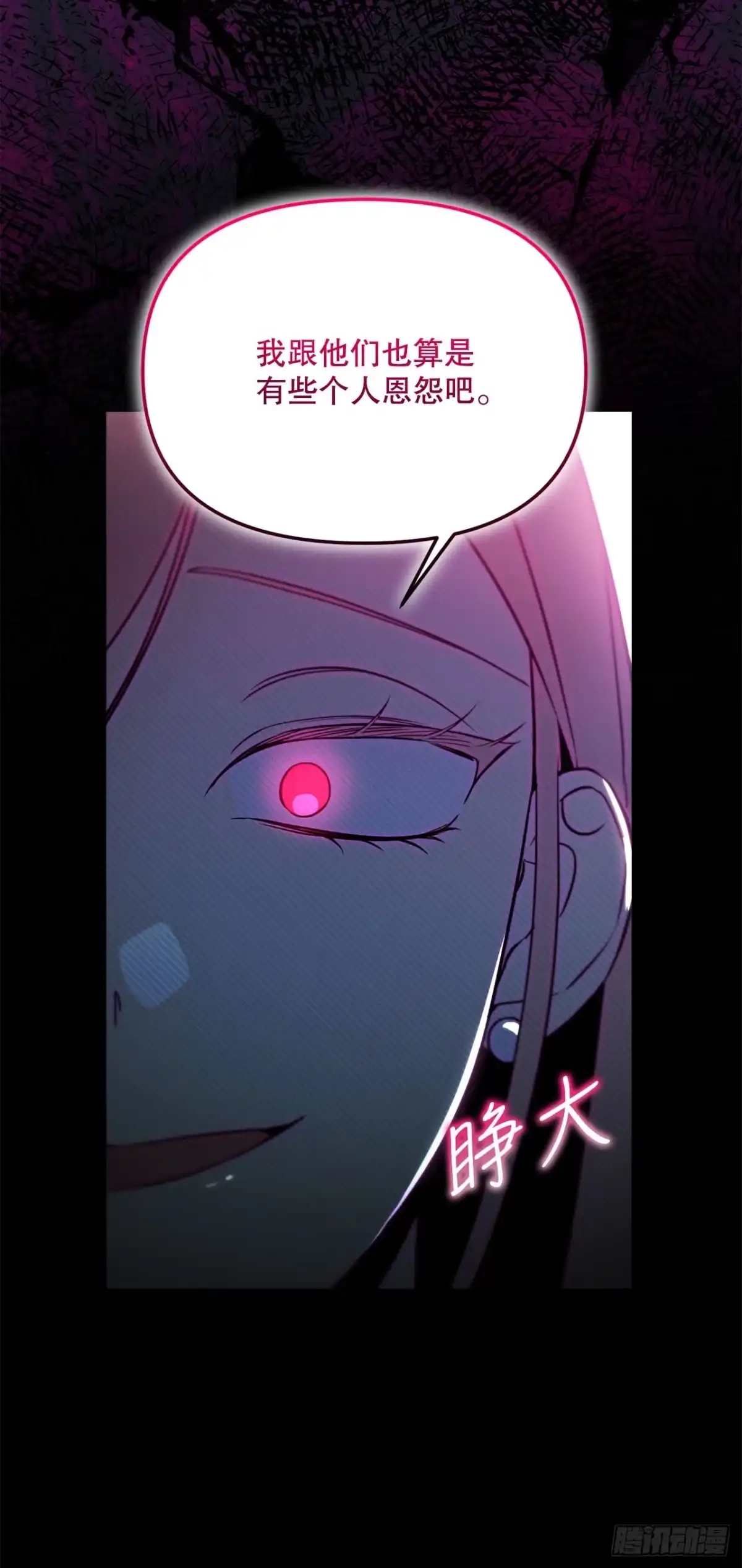 学院里的天才驯兽师 49.感情魔方 第32页