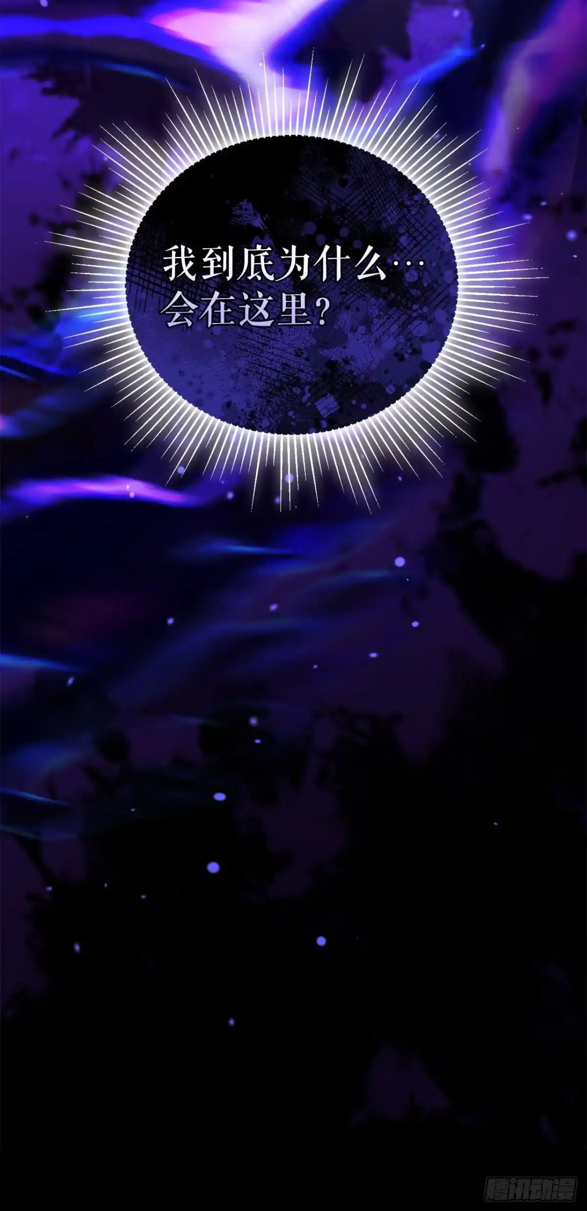 学院里的天才驯兽师 49.感情魔方 第19页