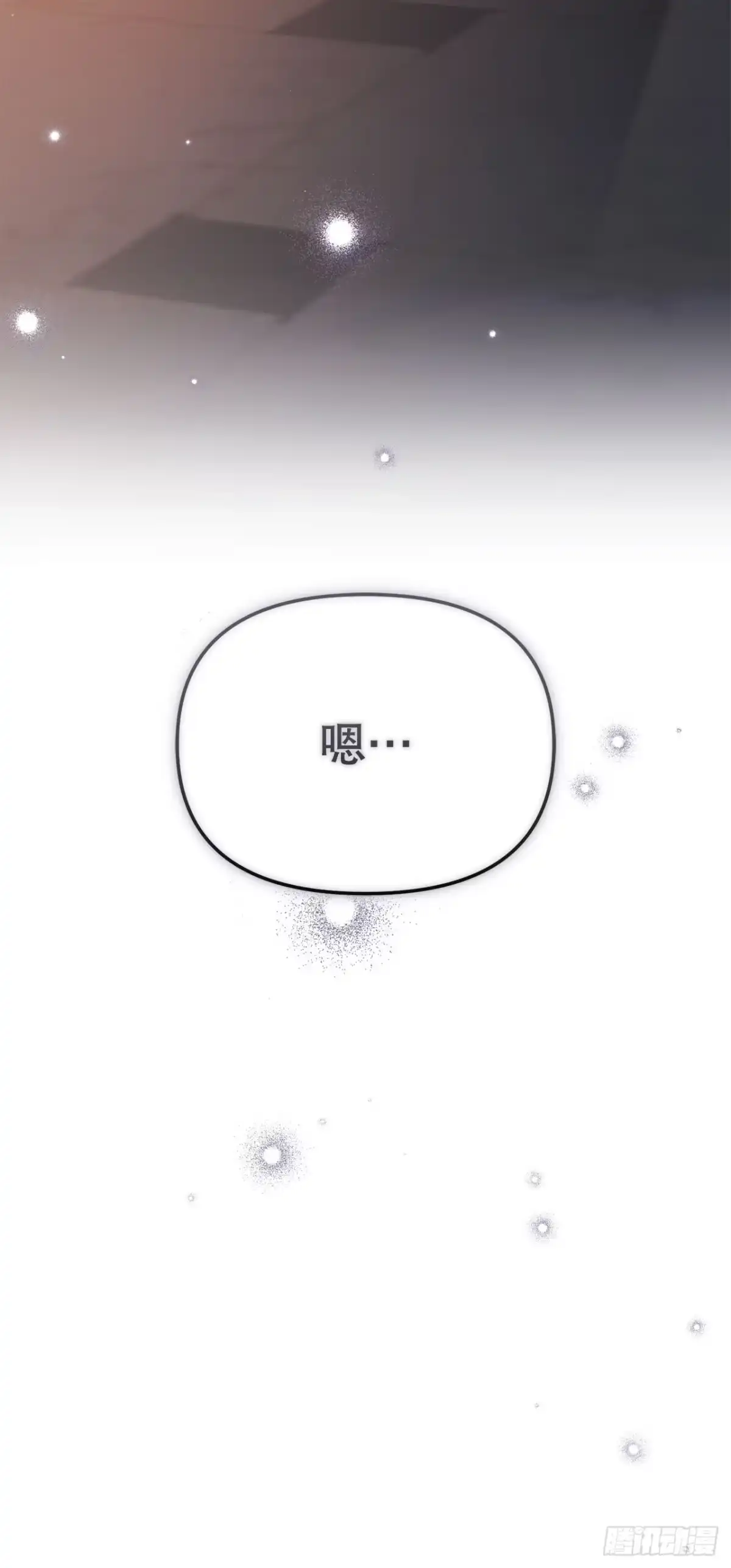 学院里的天才驯兽师 49.感情魔方 第65页