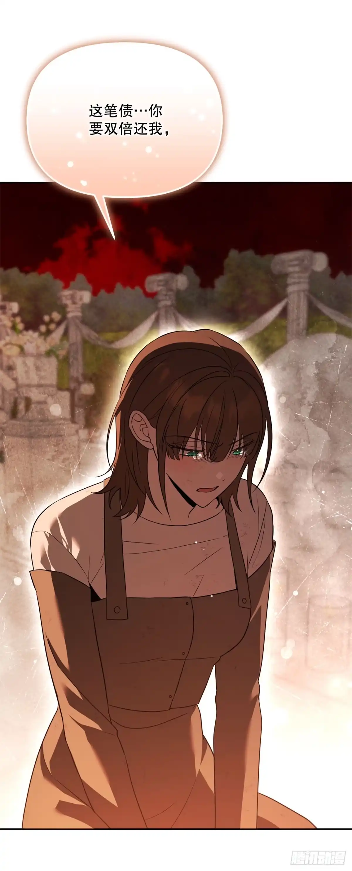 学院里的天才驯兽师 49.感情魔方 第61页