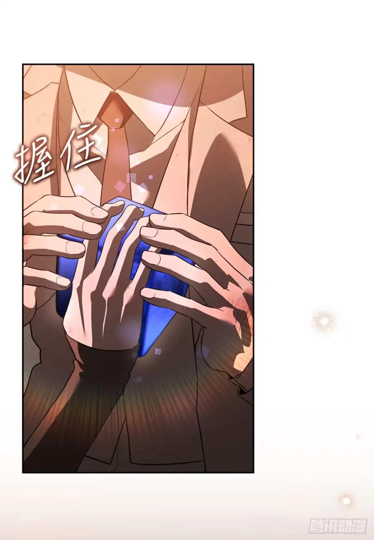 学院里的天才驯兽师 49.感情魔方 第63页