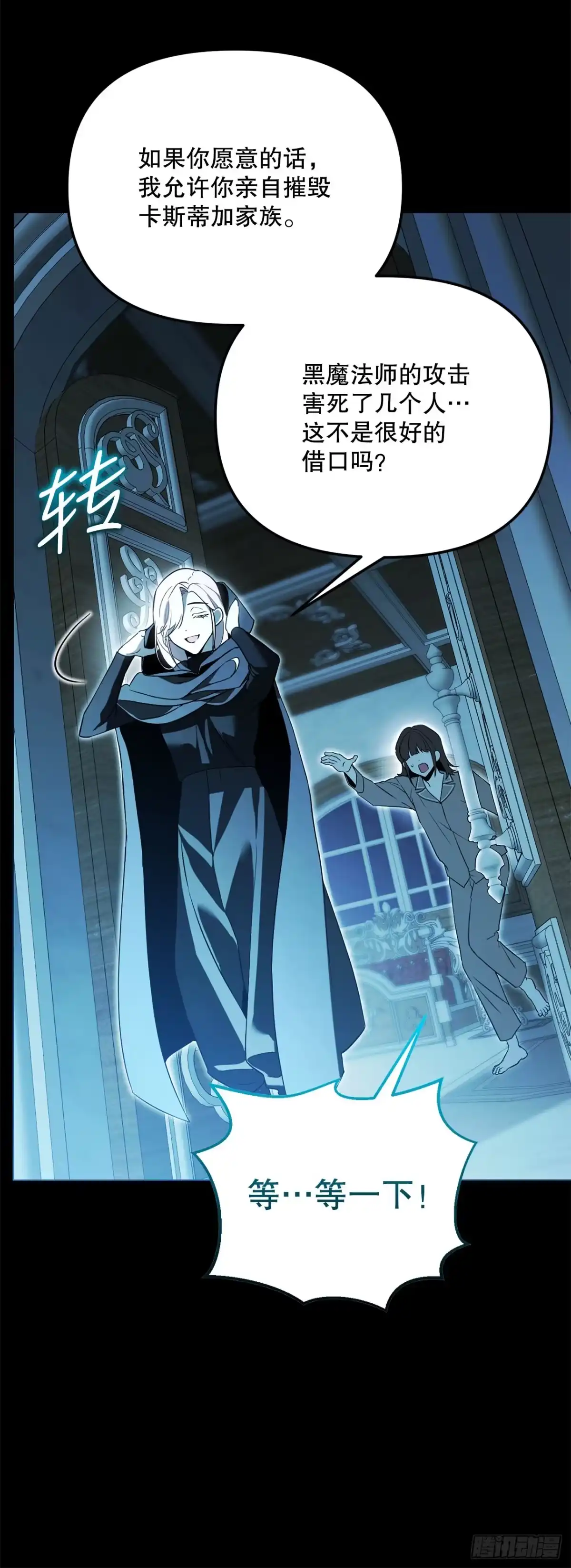学院里的天才驯兽师 49.感情魔方 第35页