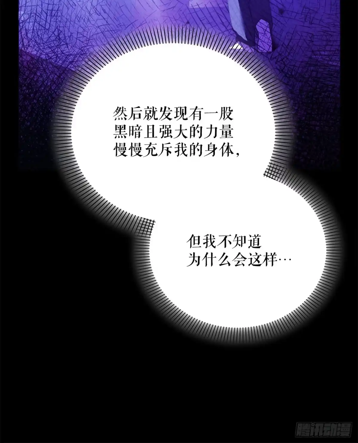 学院里的天才驯兽师 50.调查室遇袭 第34页