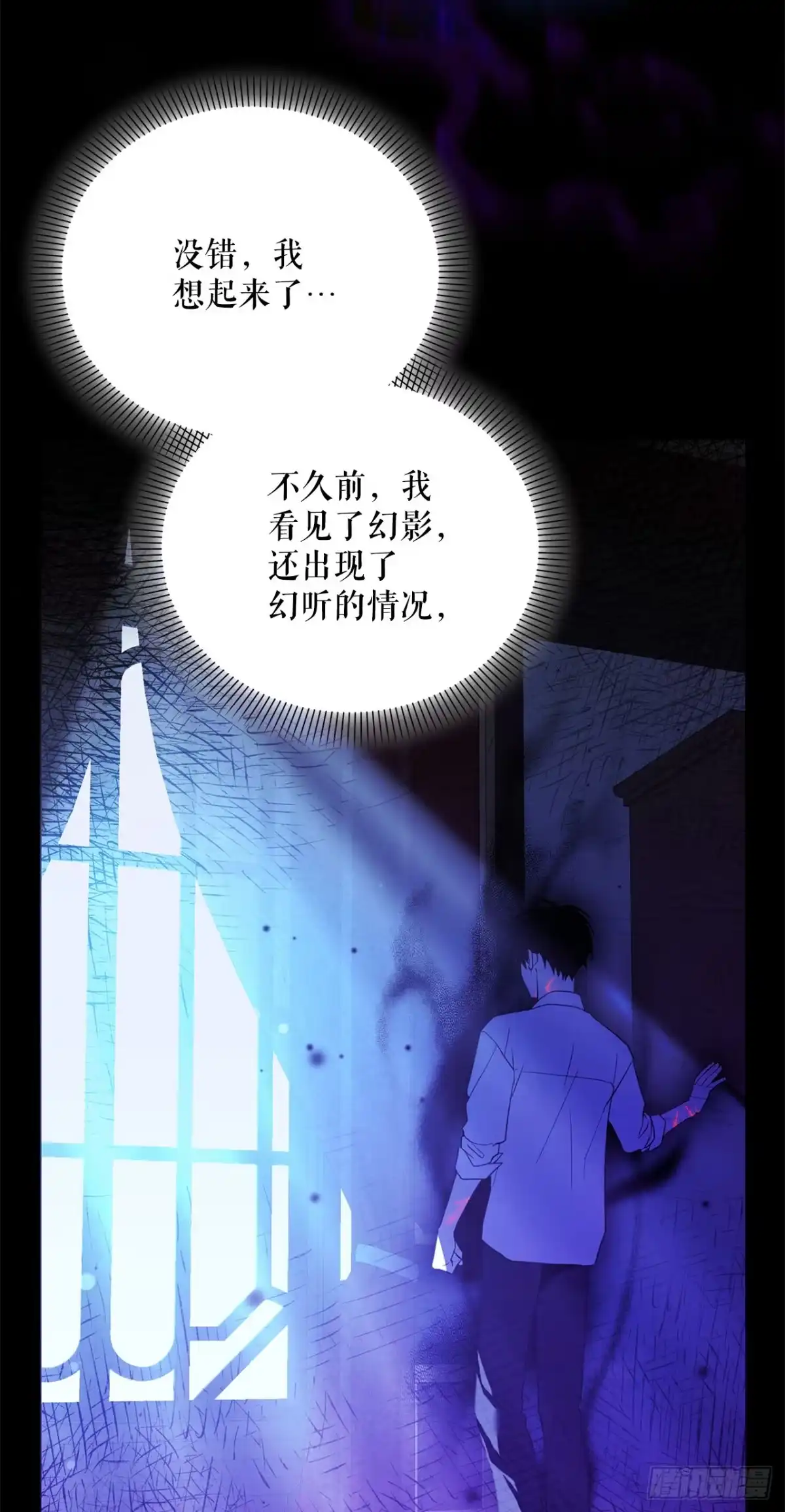 学院里的天才驯兽师 50.调查室遇袭 第33页