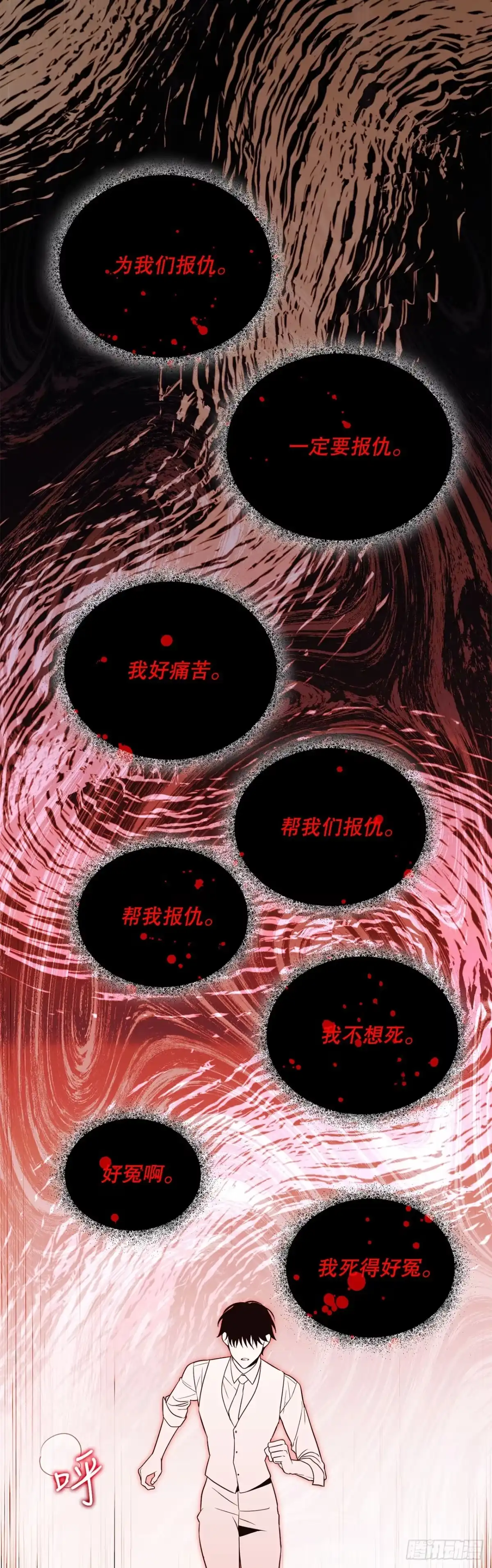 学院里的天才驯兽师 50.调查室遇袭 第24页