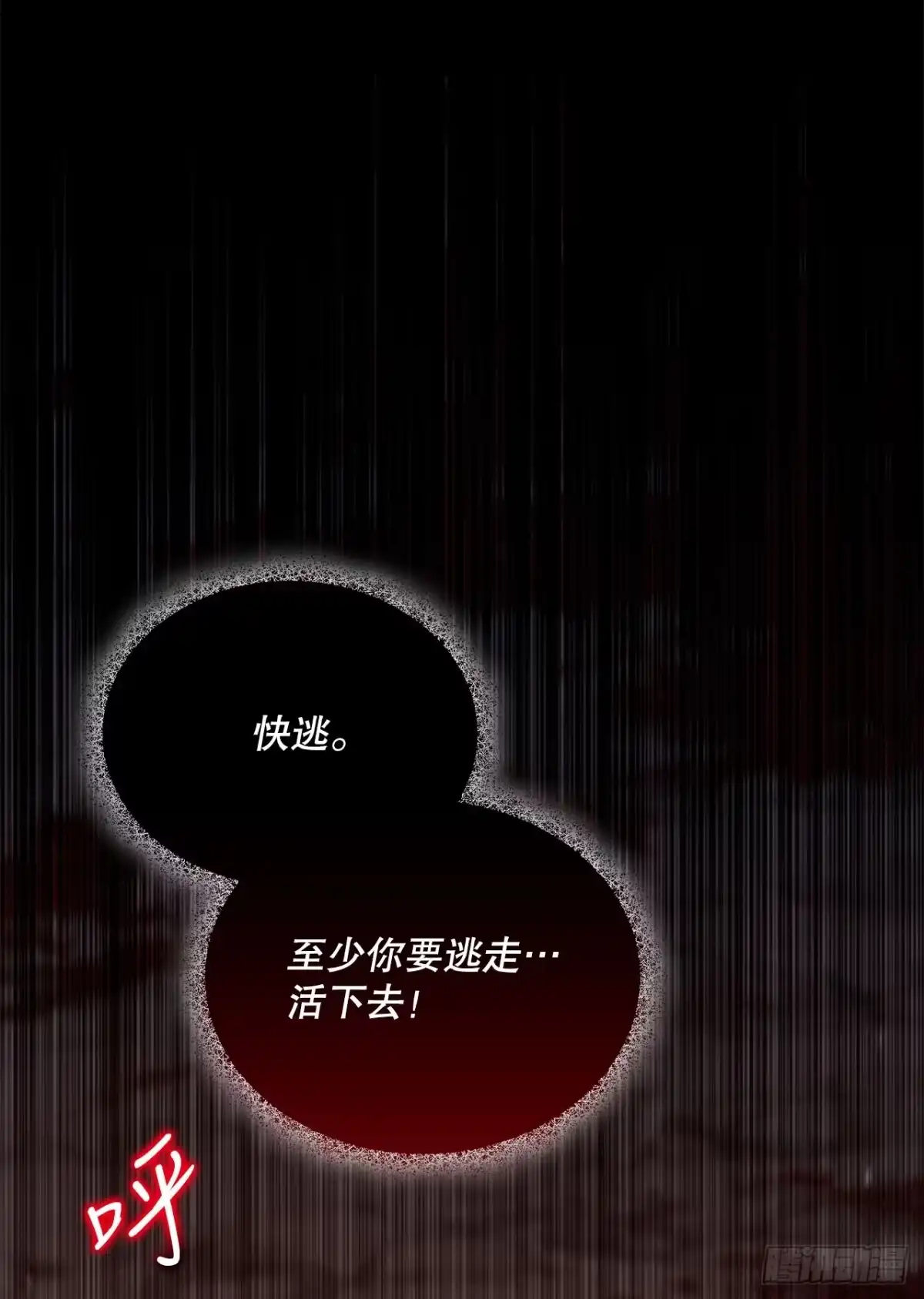 学院里的天才驯兽师 50.调查室遇袭 第19页