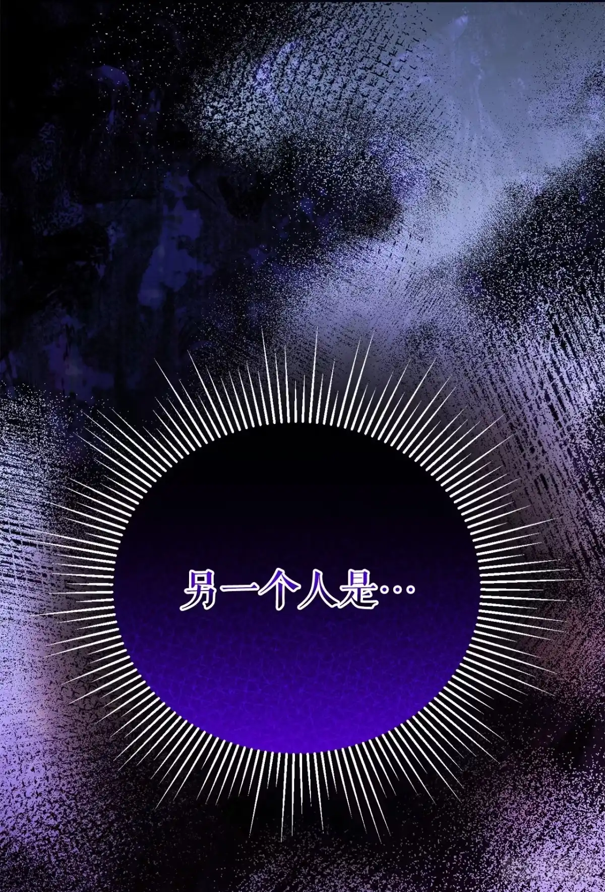 学院里的天才驯兽师 50.调查室遇袭 第16页