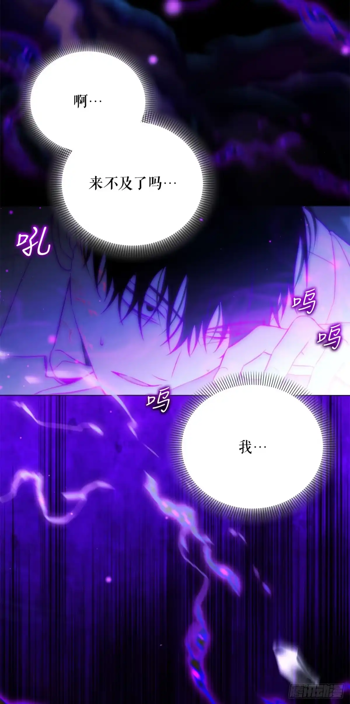 学院里的天才驯兽师 50.调查室遇袭 第41页