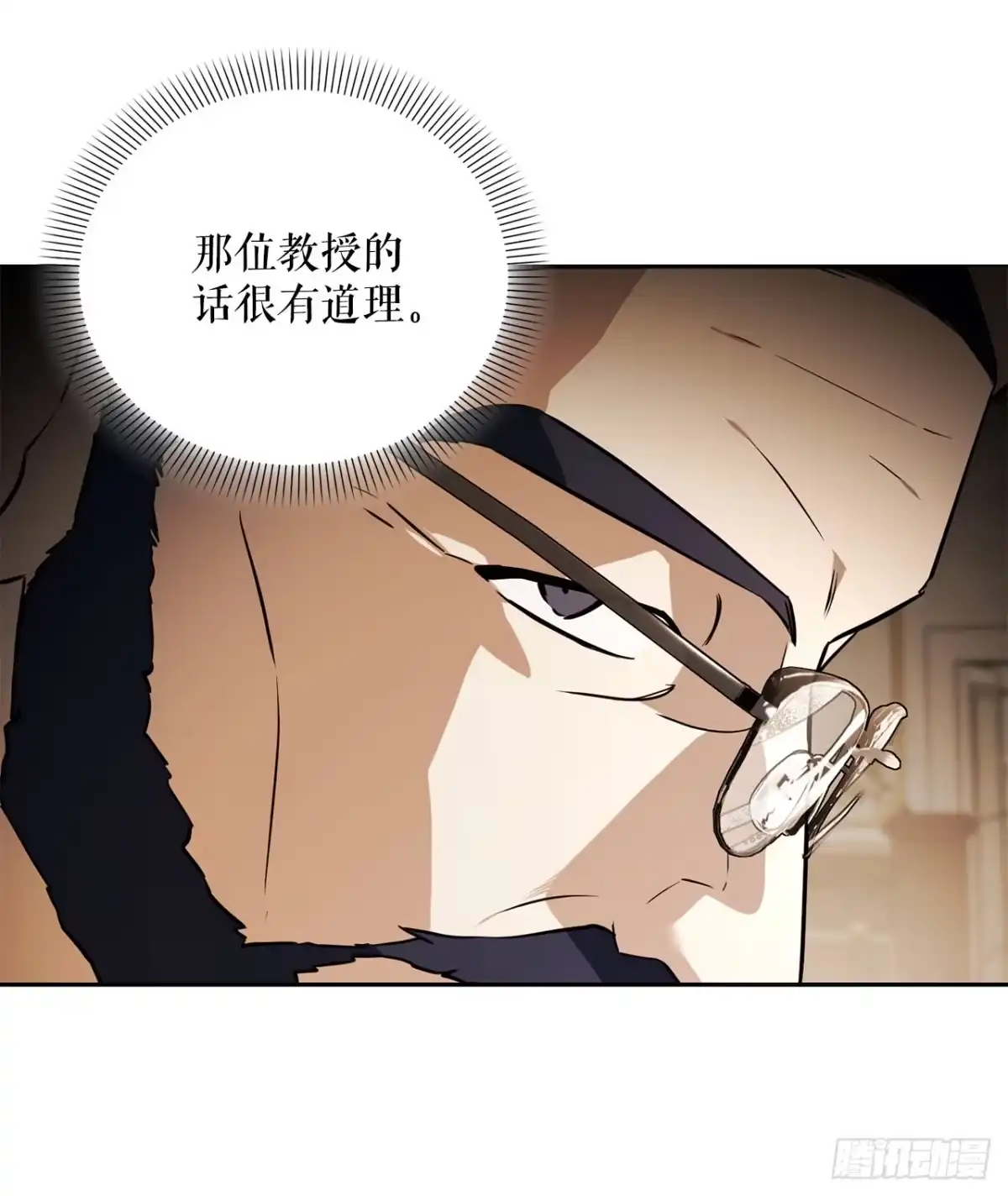 学院里的天才驯兽师 50.调查室遇袭 第64页