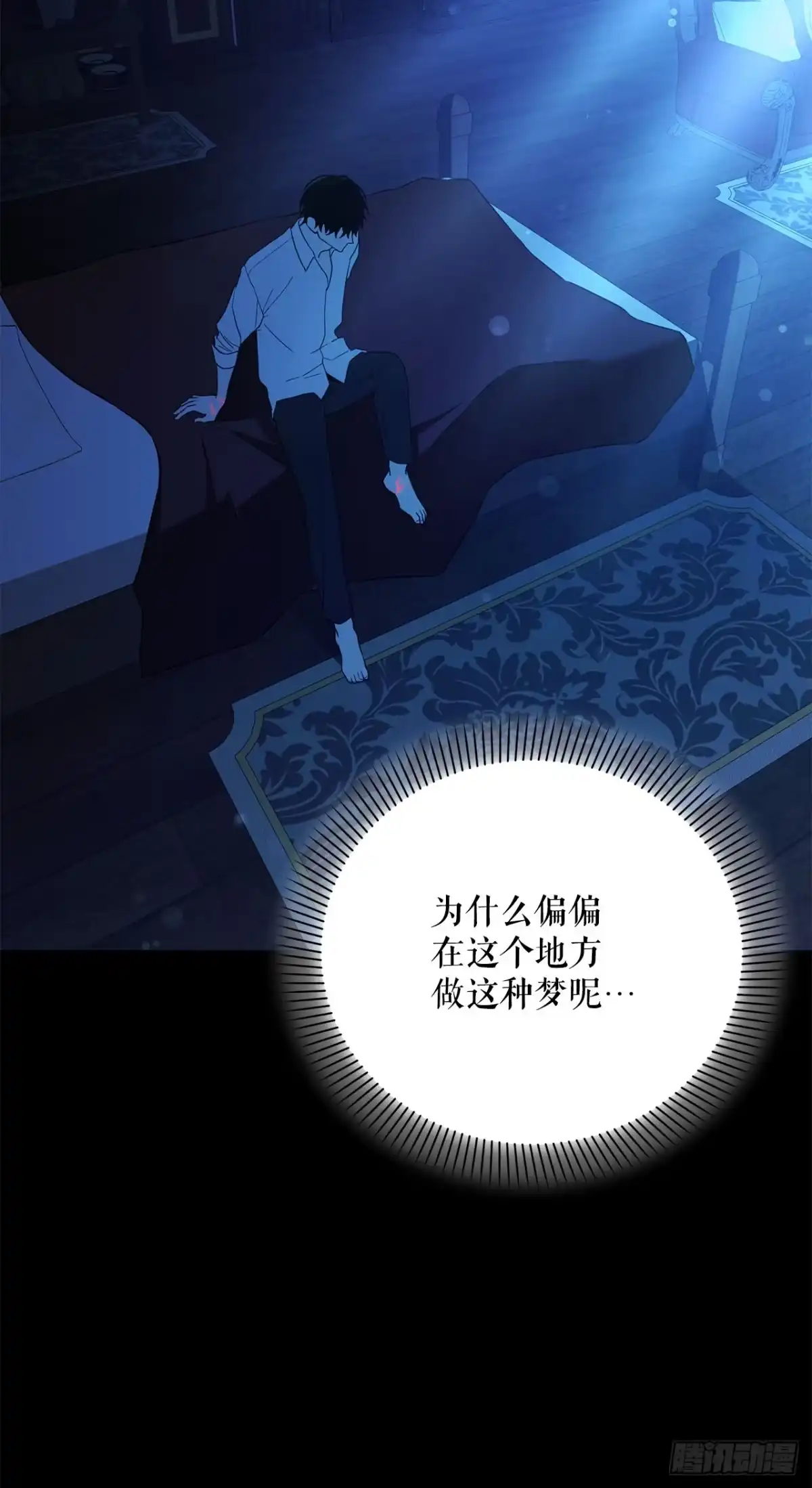 学院里的天才驯兽师 50.调查室遇袭 第29页