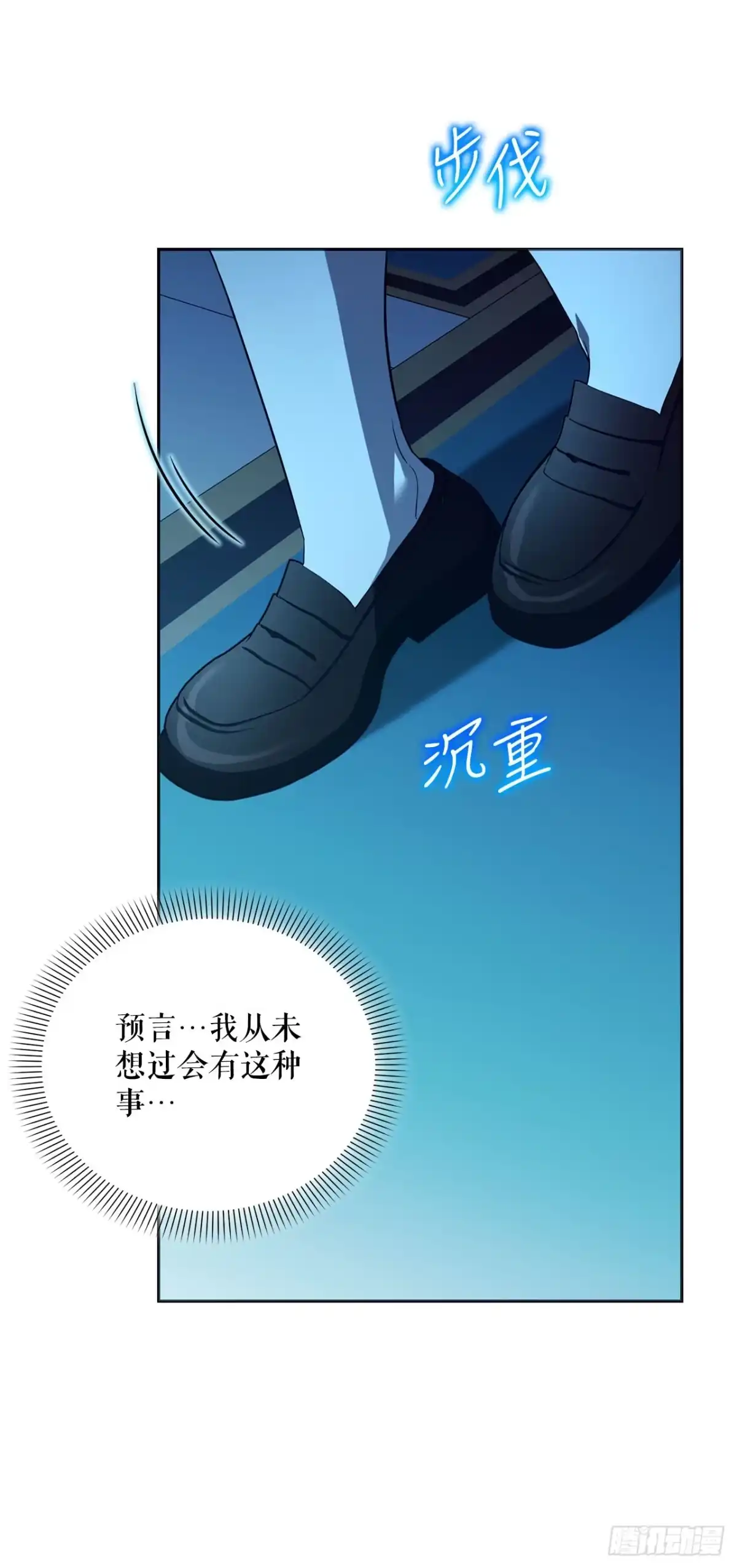 学院里的天才驯兽师 50.调查室遇袭 第13页
