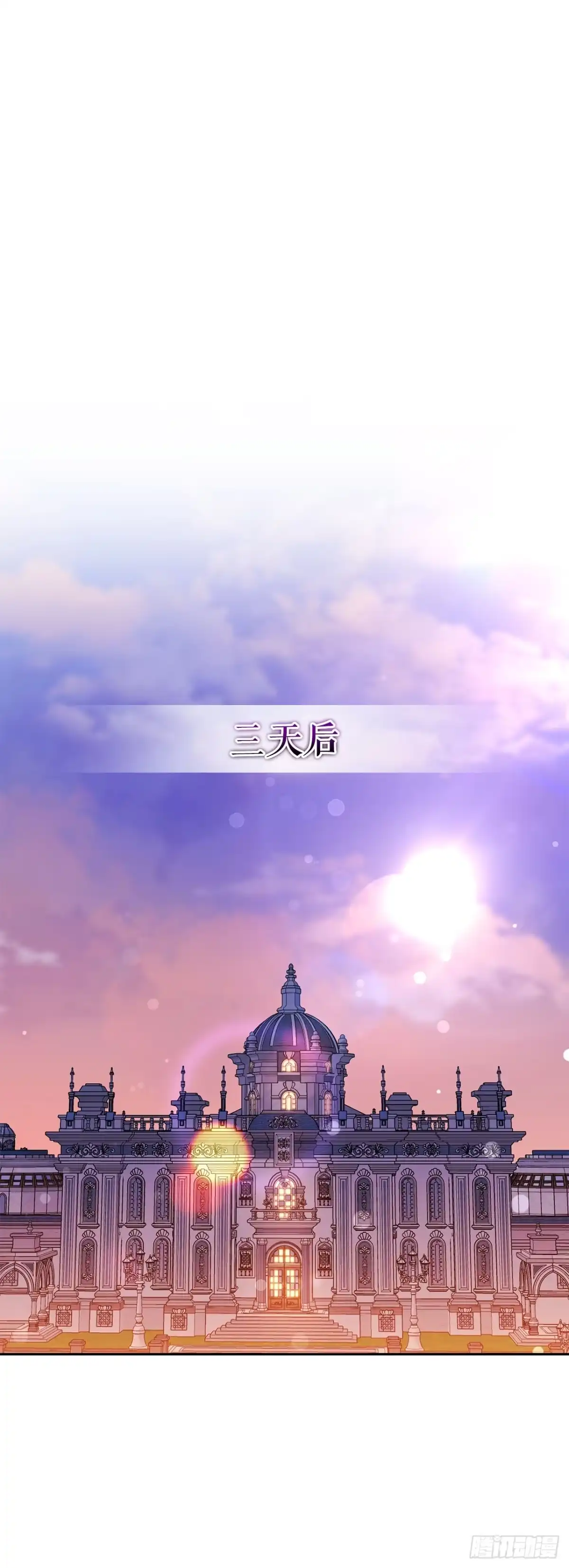 学院里的天才驯兽师 50.调查室遇袭 第1页