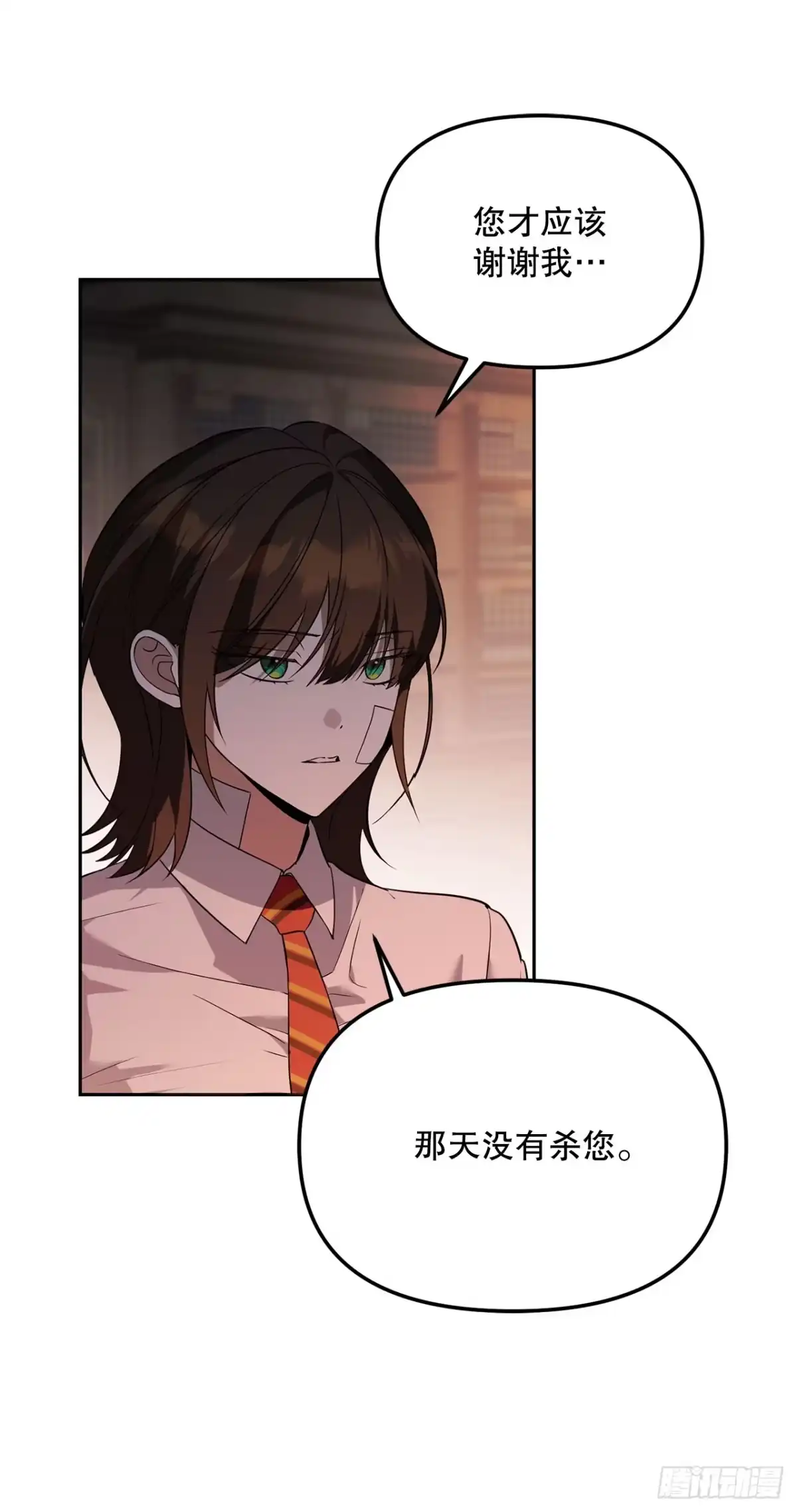 学院里的天才驯兽师 50.调查室遇袭 第3页