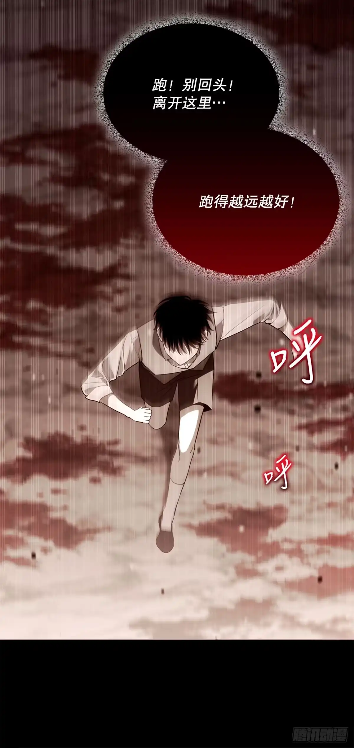 学院里的天才驯兽师 50.调查室遇袭 第20页