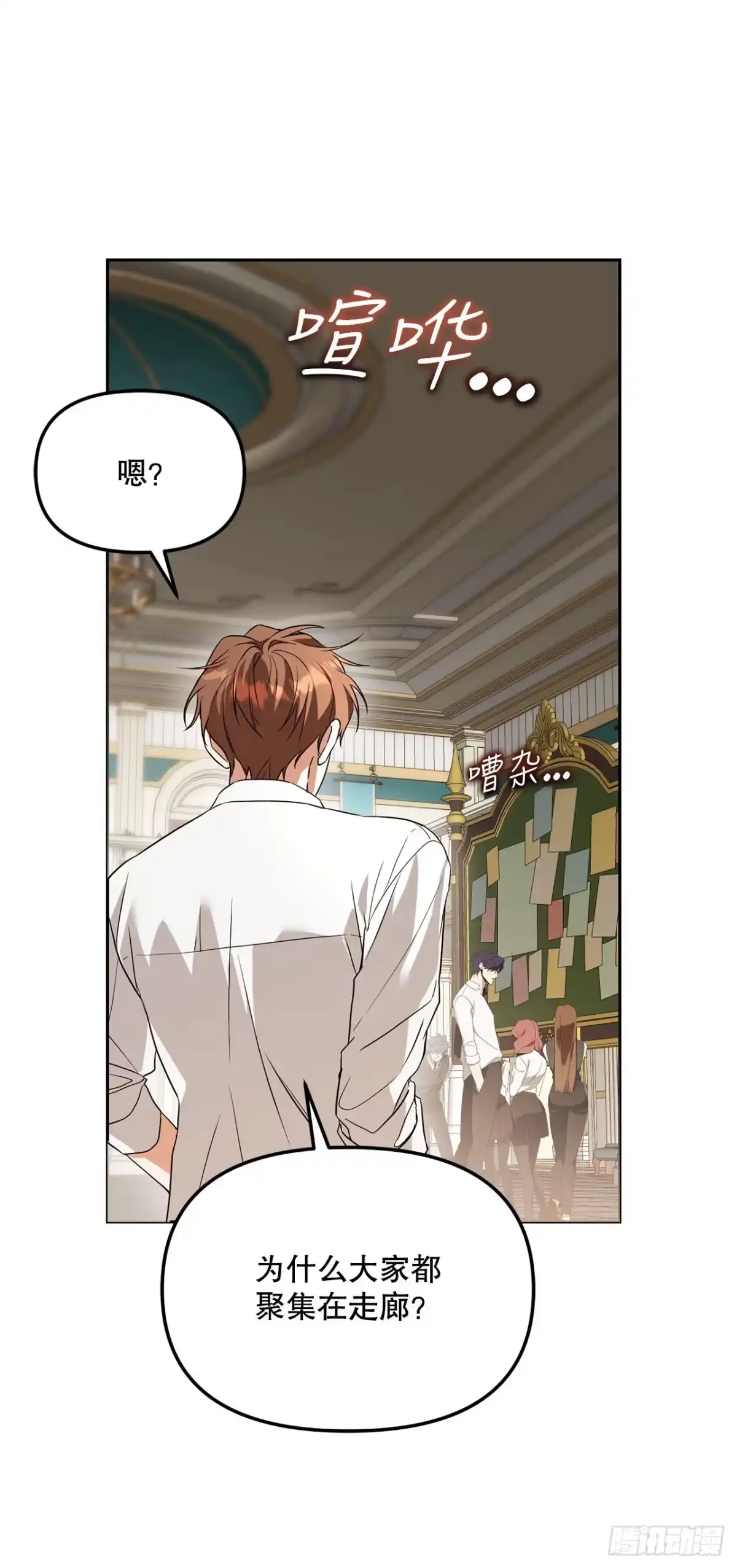 学院里的天才驯兽师 51.消失的韩时赫 第52页