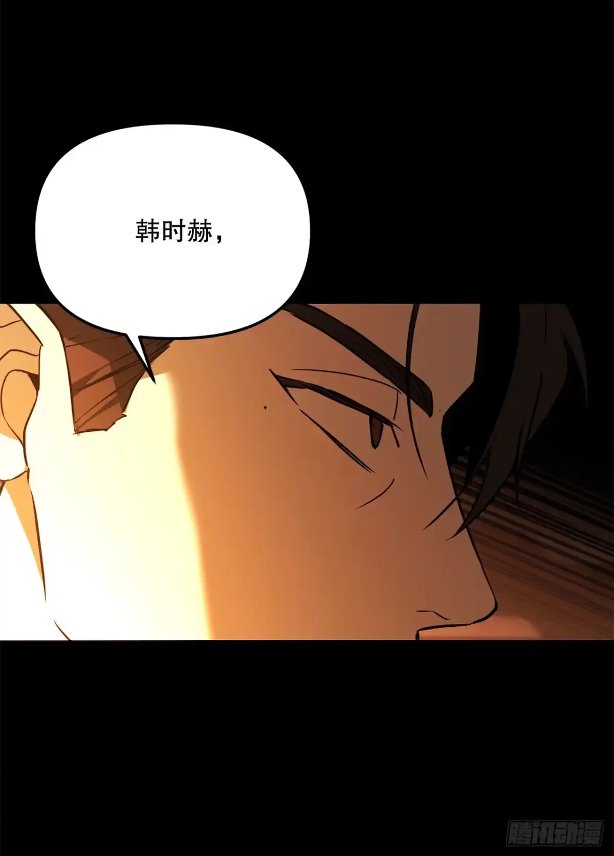 学院里的天才驯兽师 51.消失的韩时赫 第6页