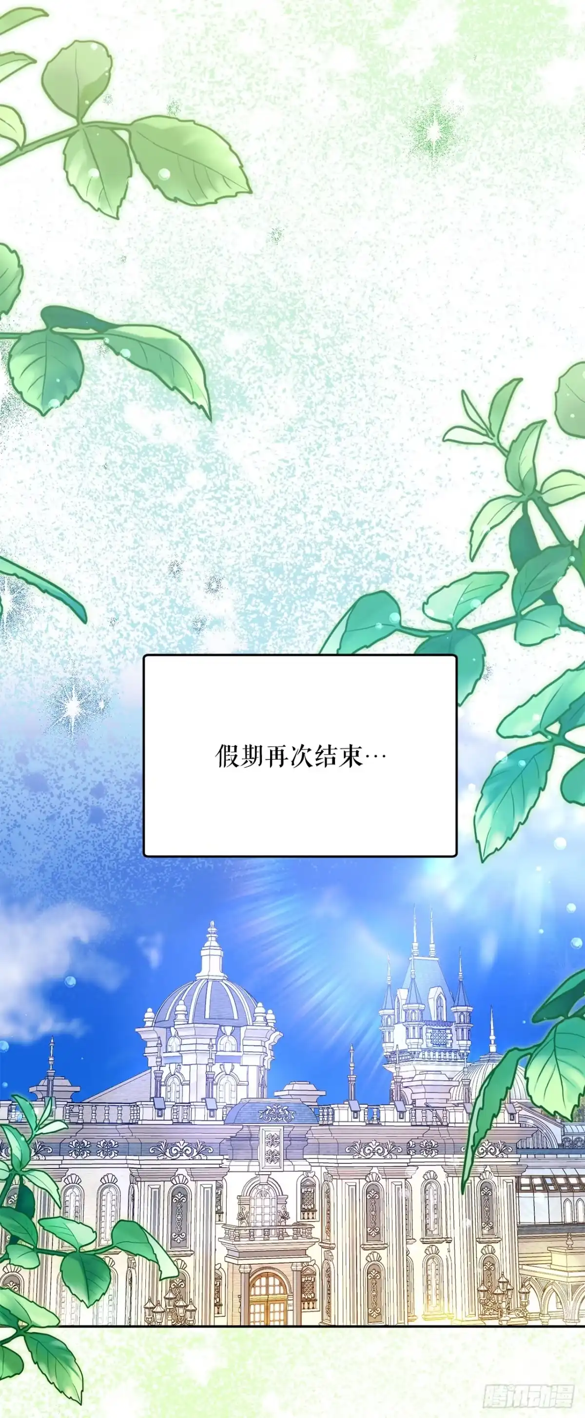 学院里的天才驯兽师 51.消失的韩时赫 第41页