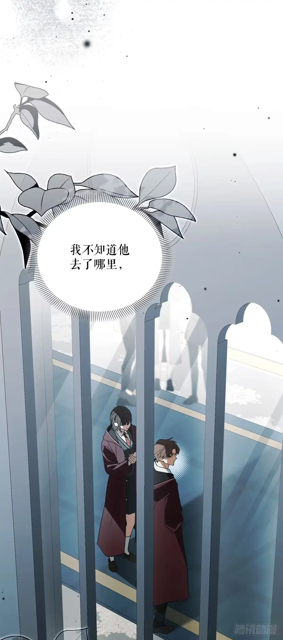 学院里的天才驯兽师 51.消失的韩时赫 第36页