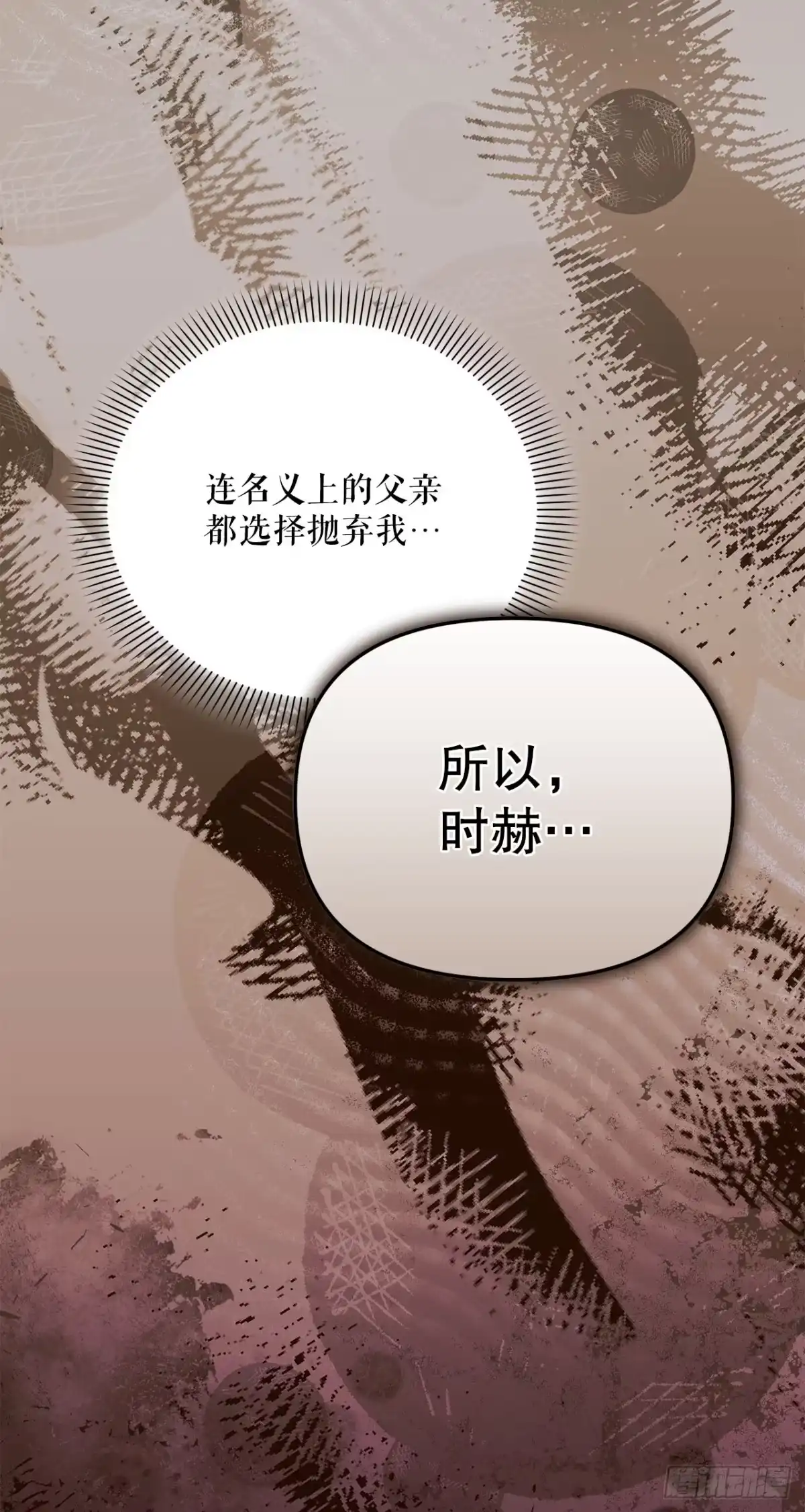 学院里的天才驯兽师 51.消失的韩时赫 第18页