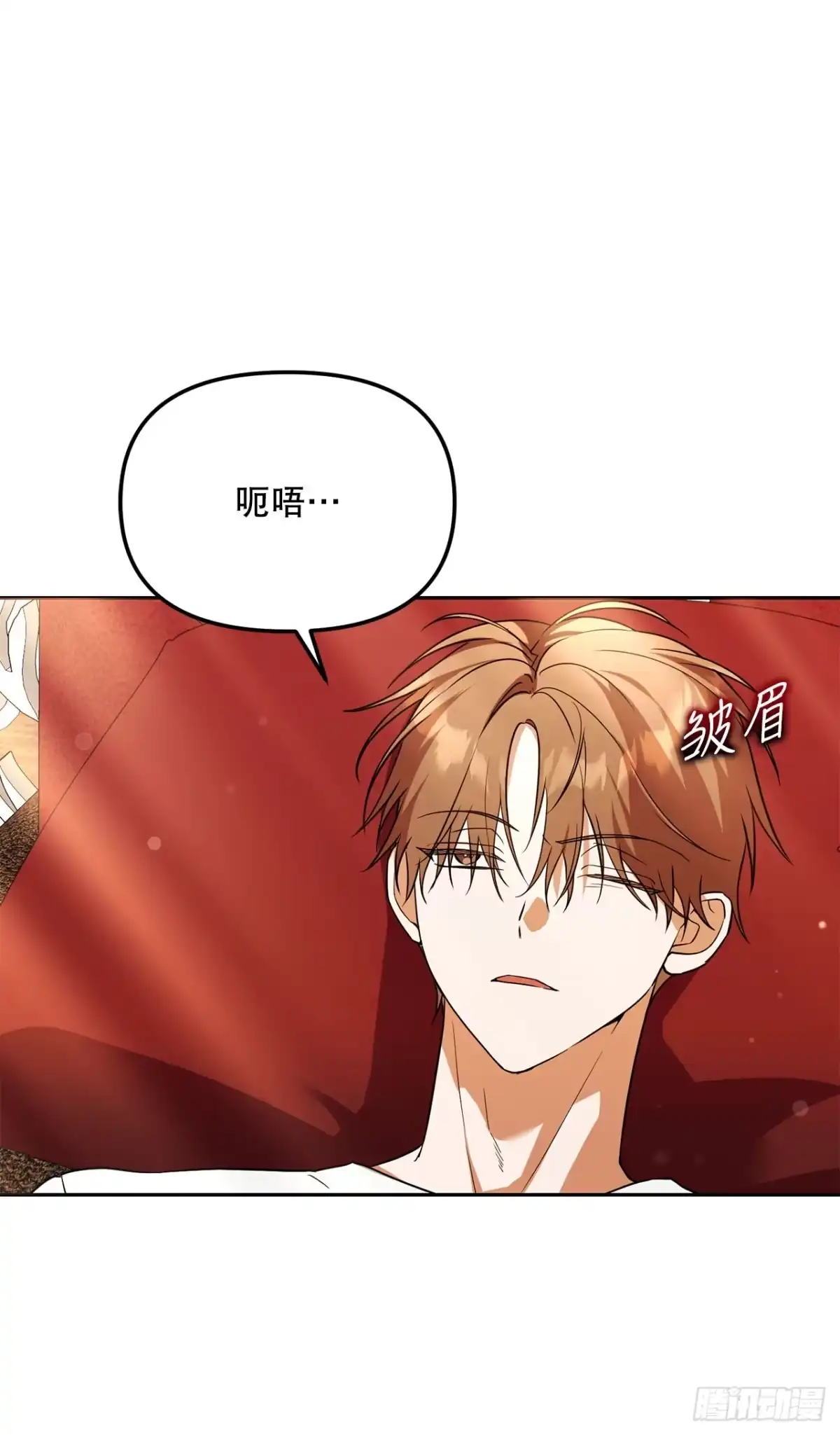 学院里的天才驯兽师 51.消失的韩时赫 第43页