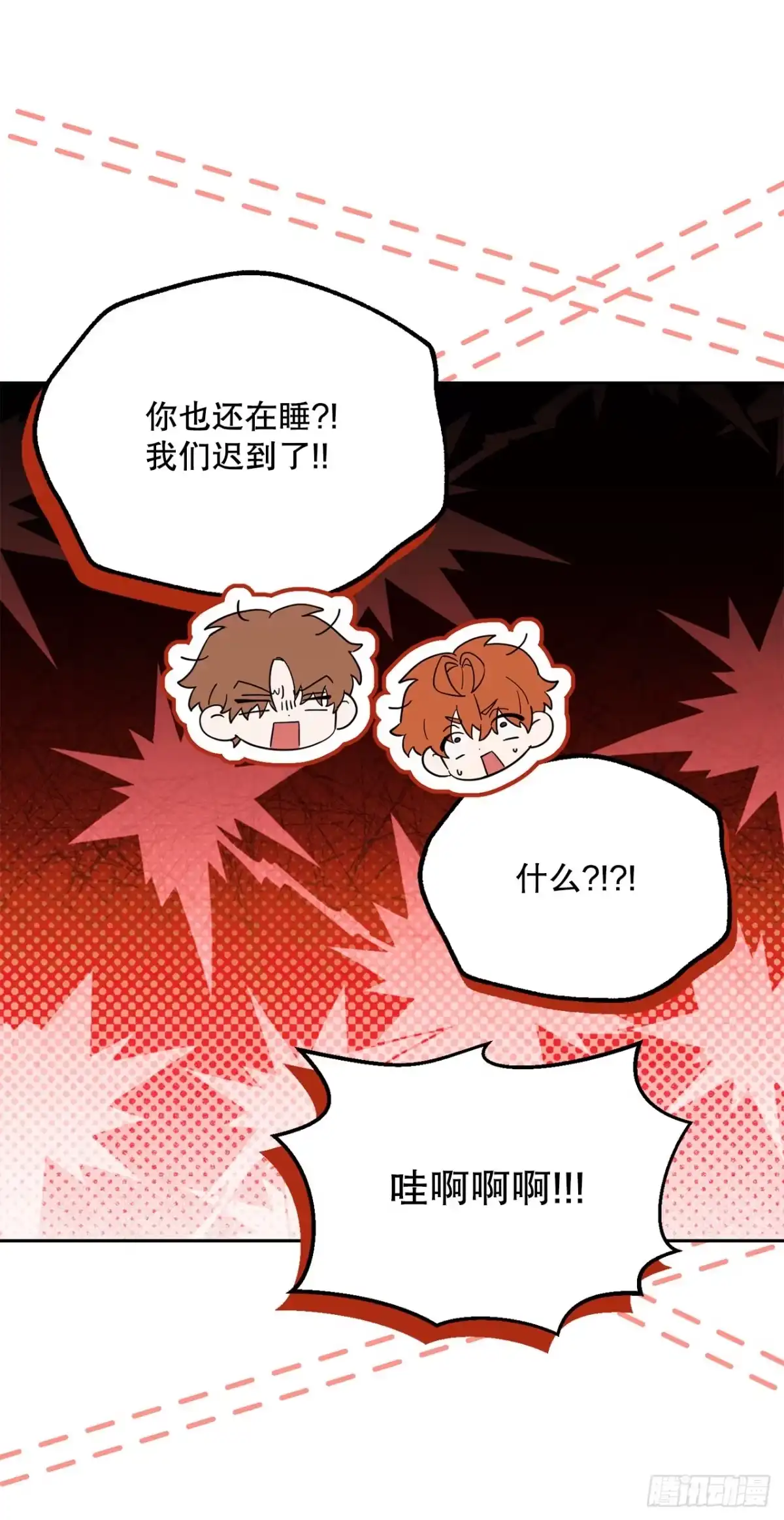 学院里的天才驯兽师 51.消失的韩时赫 第48页