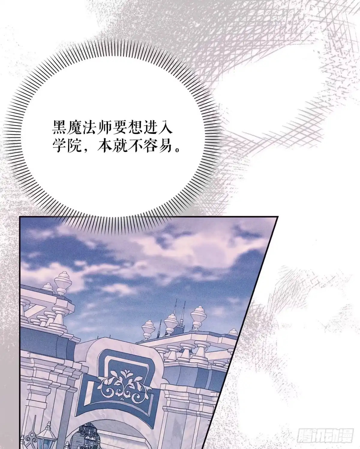 学院里的天才驯兽师 51.消失的韩时赫 第31页