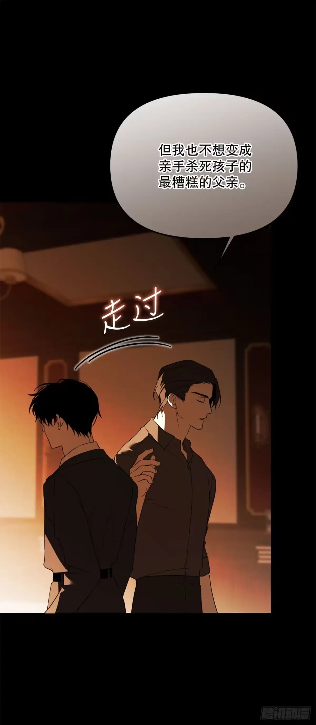 学院里的天才驯兽师 51.消失的韩时赫 第22页