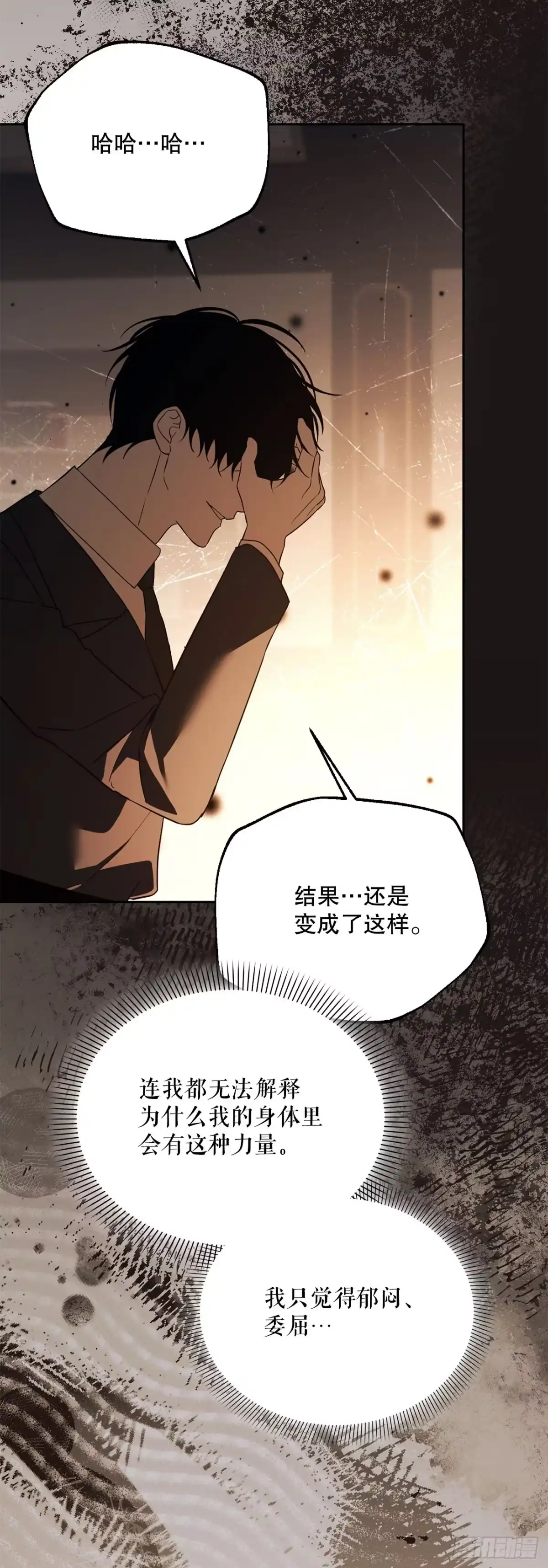 学院里的天才驯兽师 51.消失的韩时赫 第17页