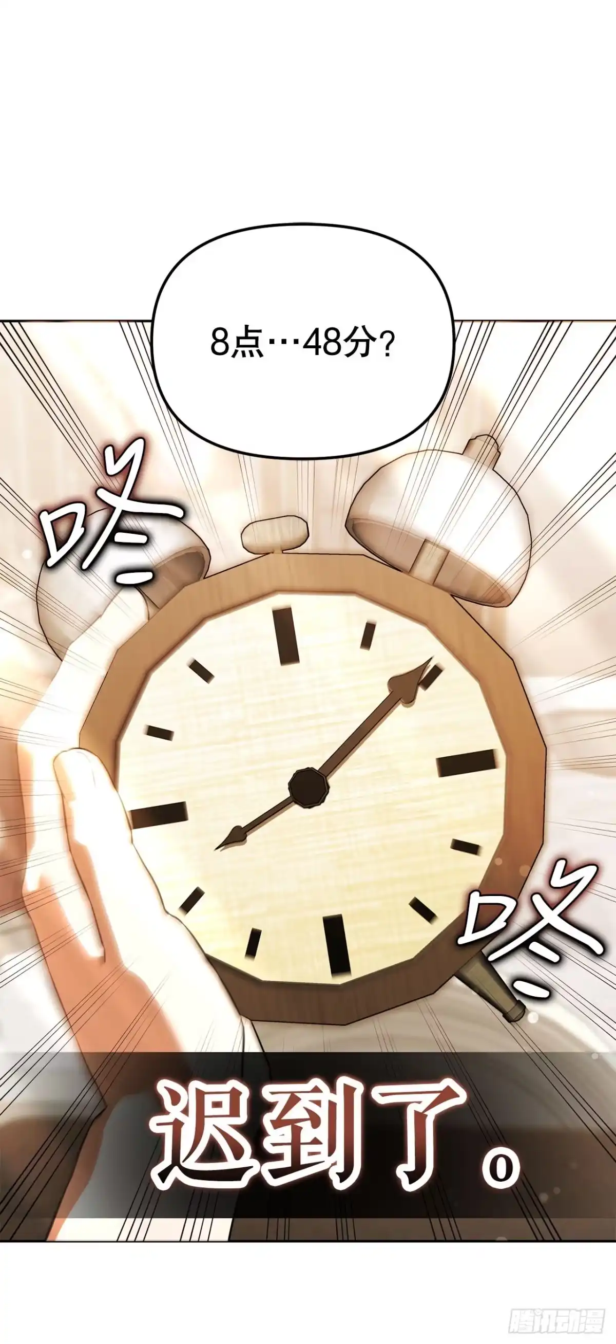 学院里的天才驯兽师 51.消失的韩时赫 第46页