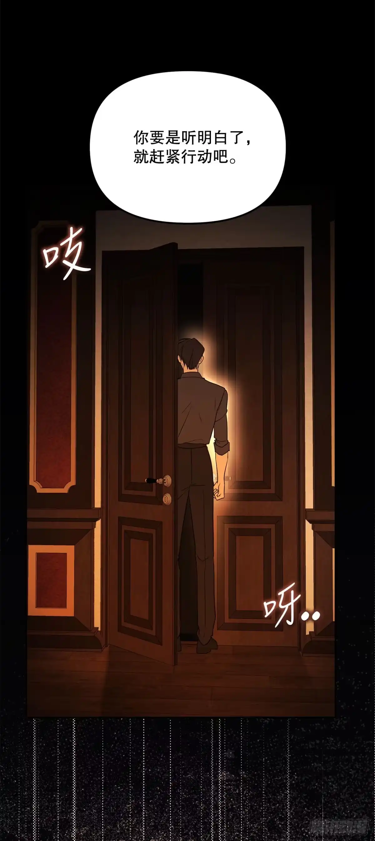 学院里的天才驯兽师 51.消失的韩时赫 第23页