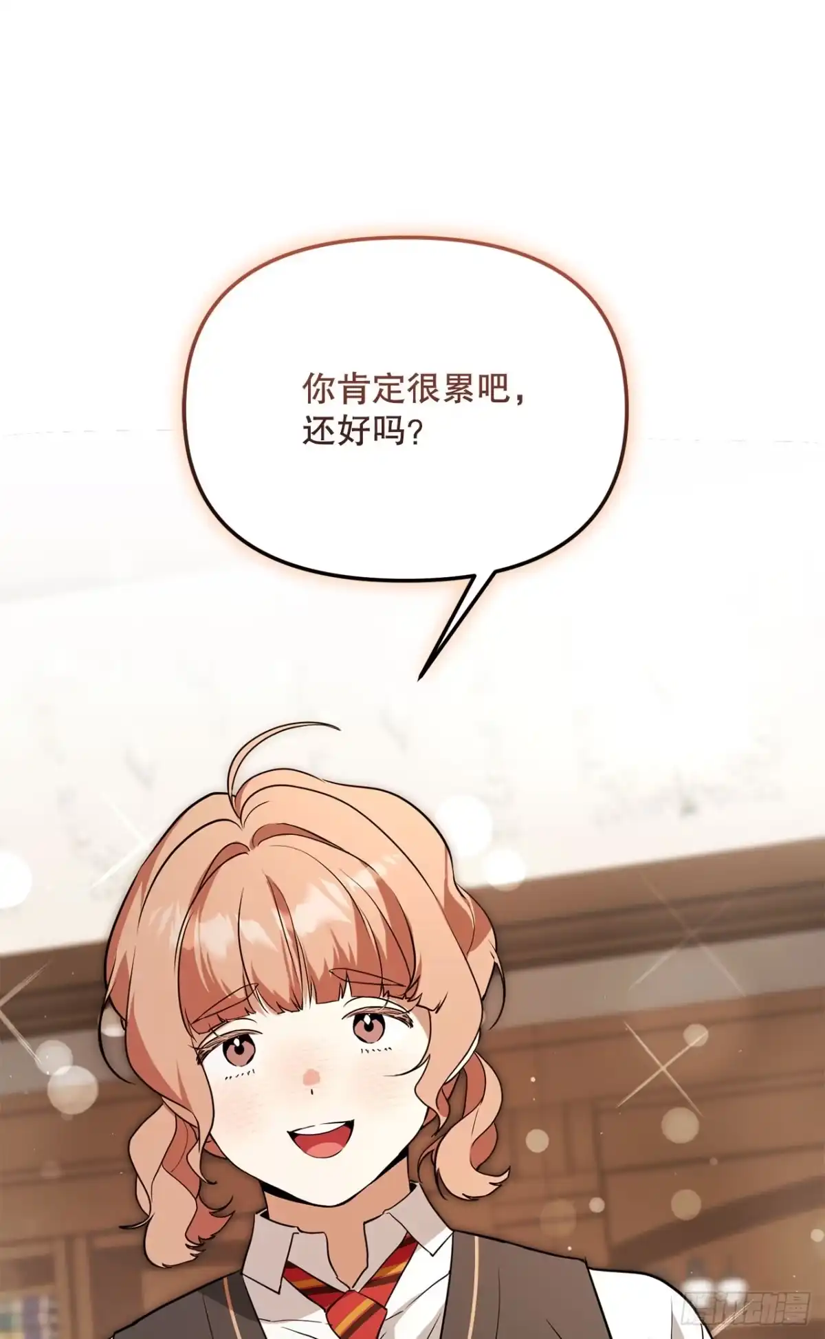 学院里的天才驯兽师 51.消失的韩时赫 第67页