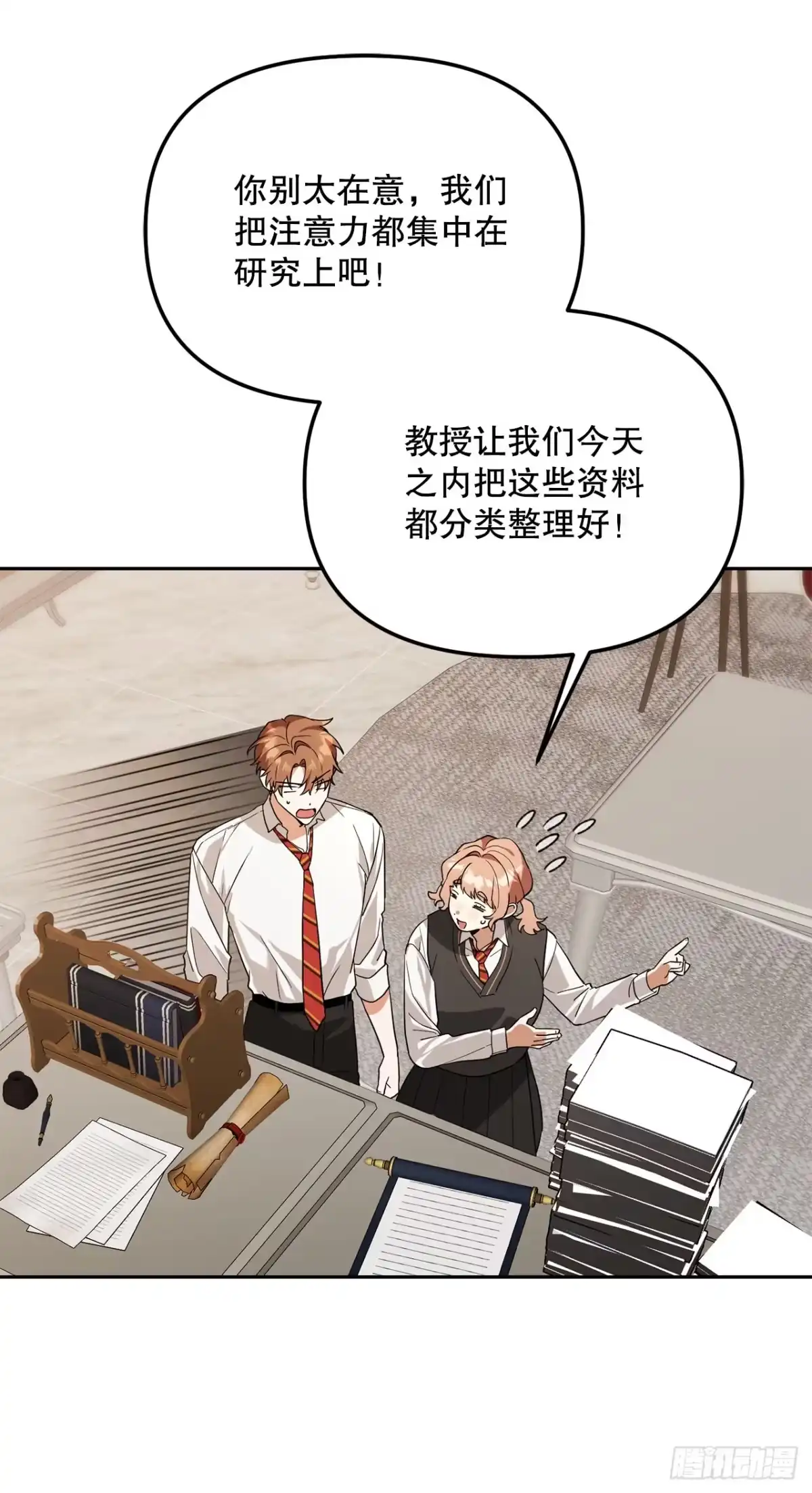 学院里的天才驯兽师 51.消失的韩时赫 第70页