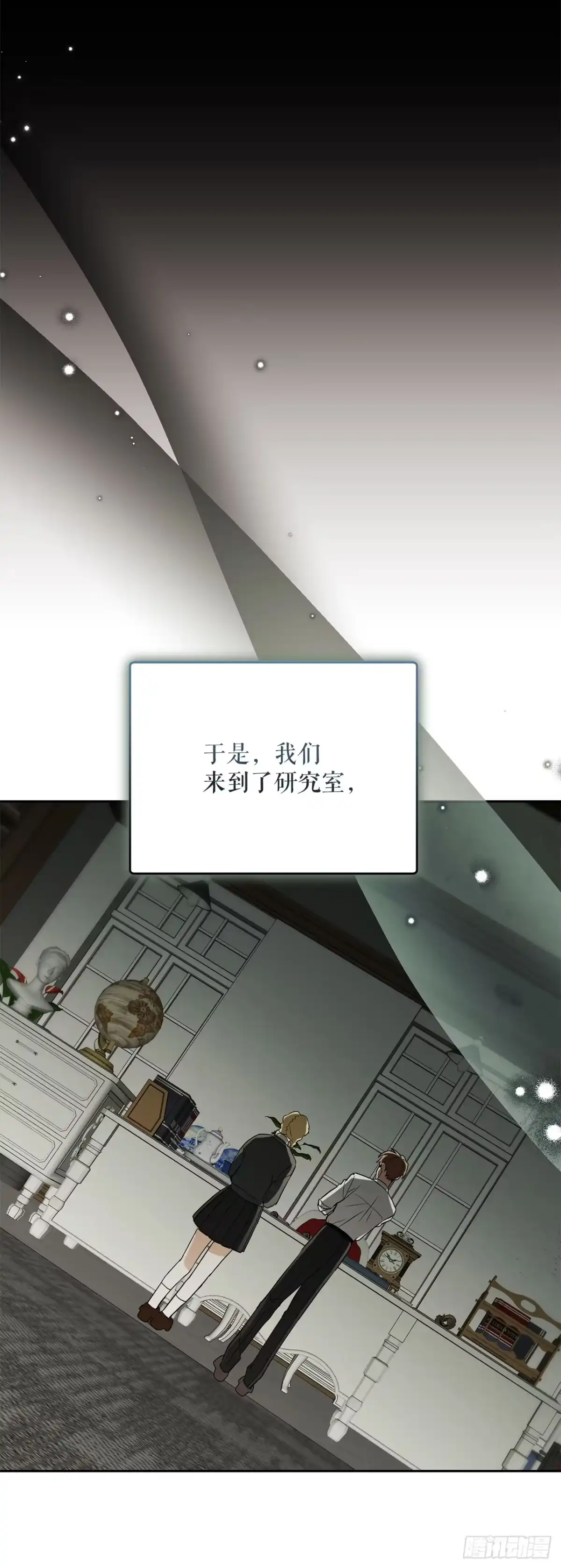 学院里的天才驯兽师 52.学姐之死 第39页