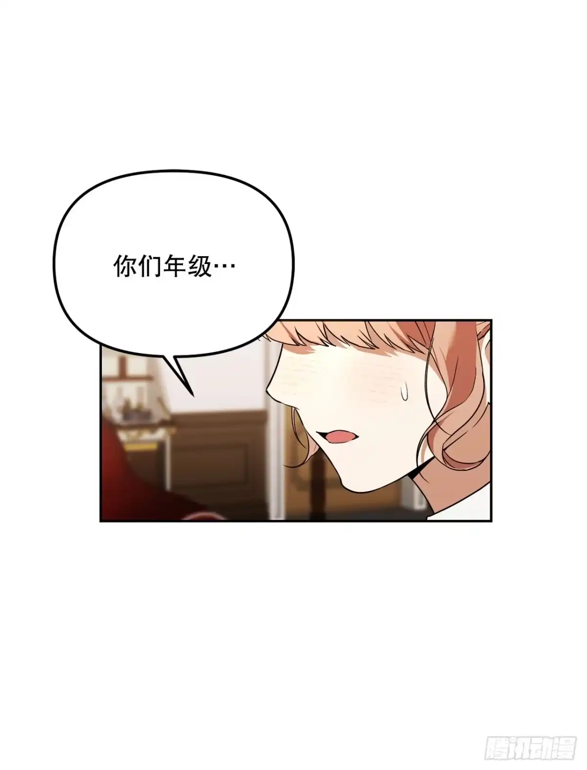 学院里的天才驯兽师 52.学姐之死 第3页