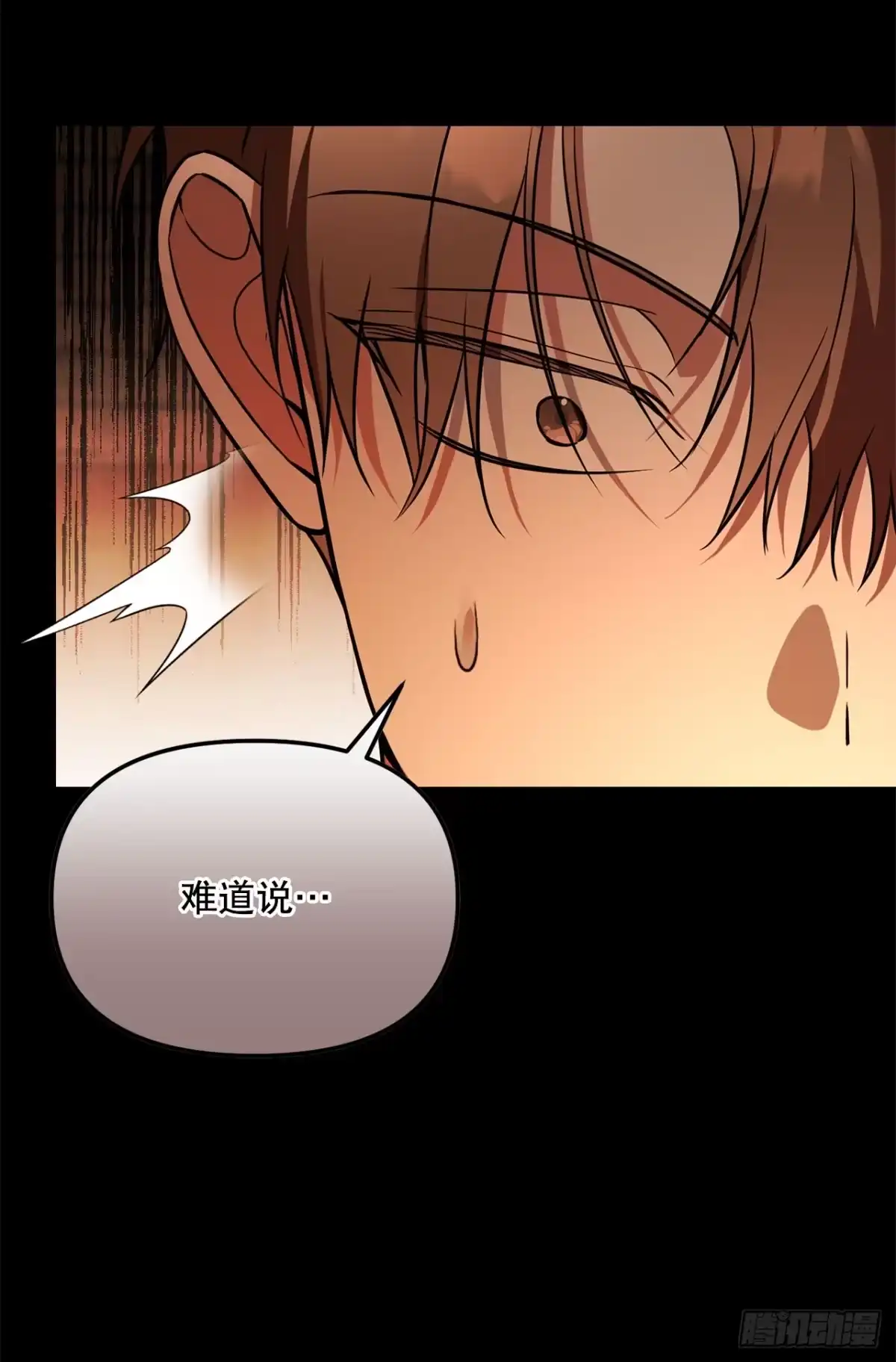 学院里的天才驯兽师 52.学姐之死 第33页