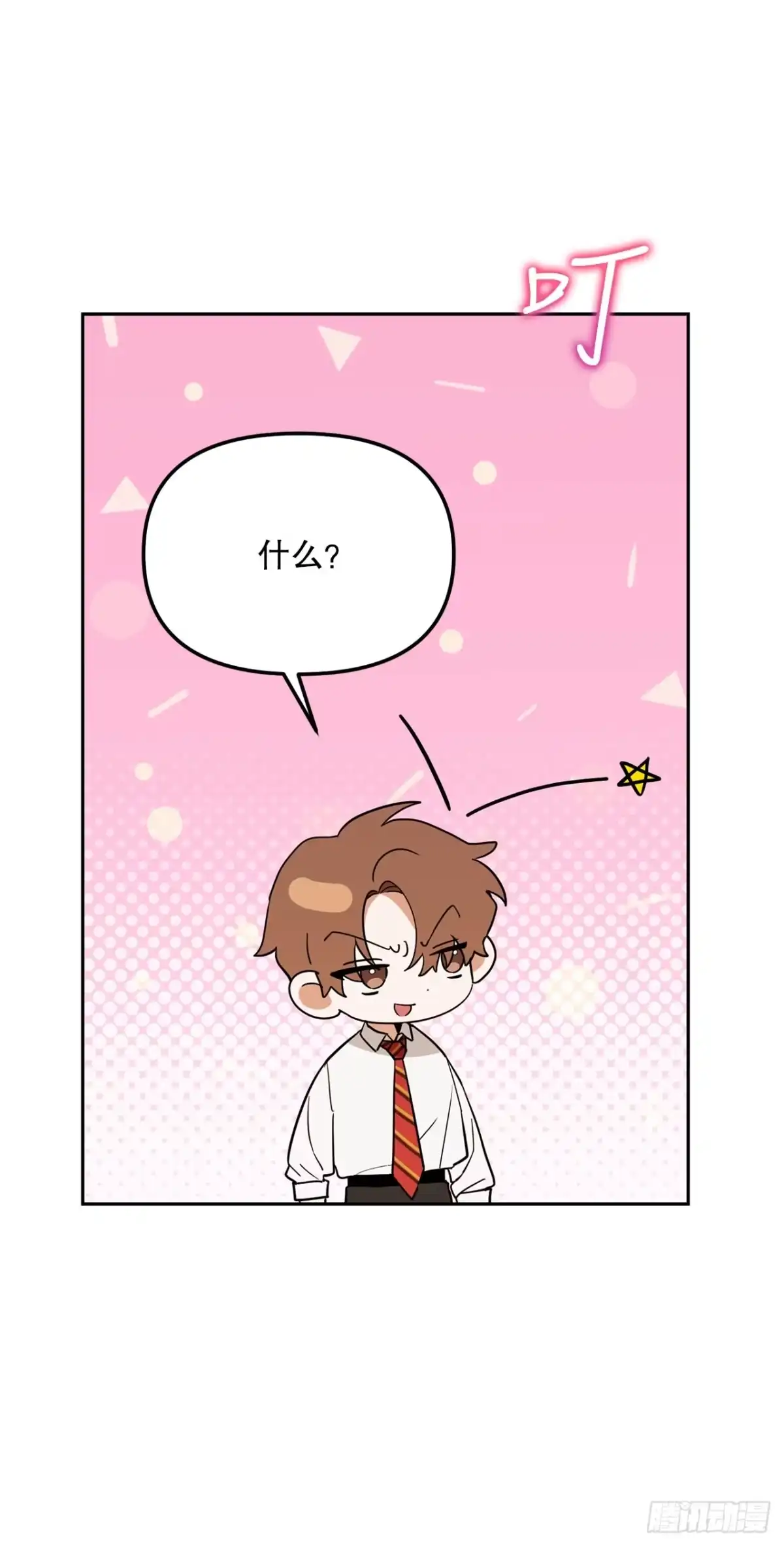 学院里的天才驯兽师 52.学姐之死 第5页