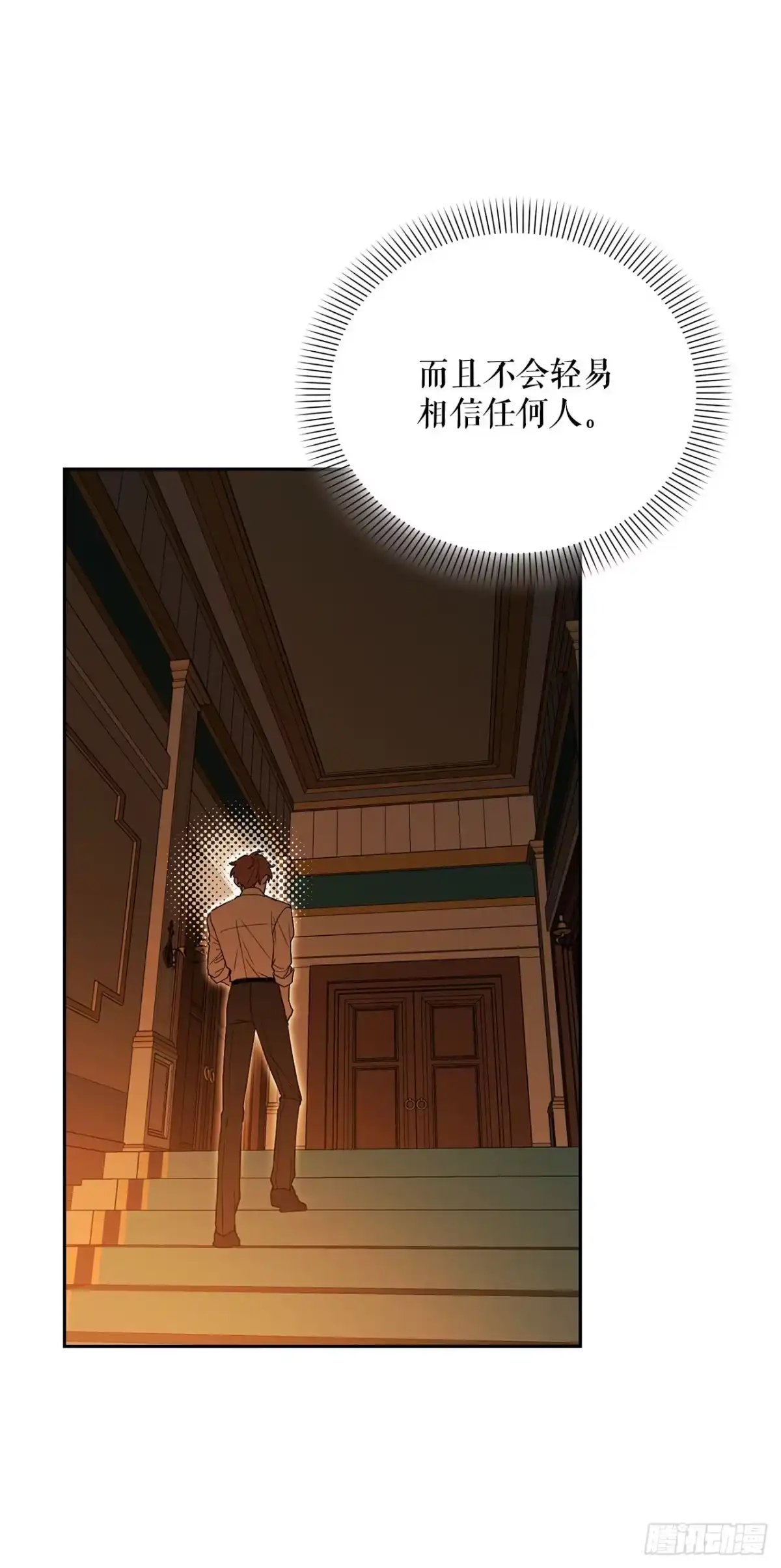 学院里的天才驯兽师 52.学姐之死 第48页