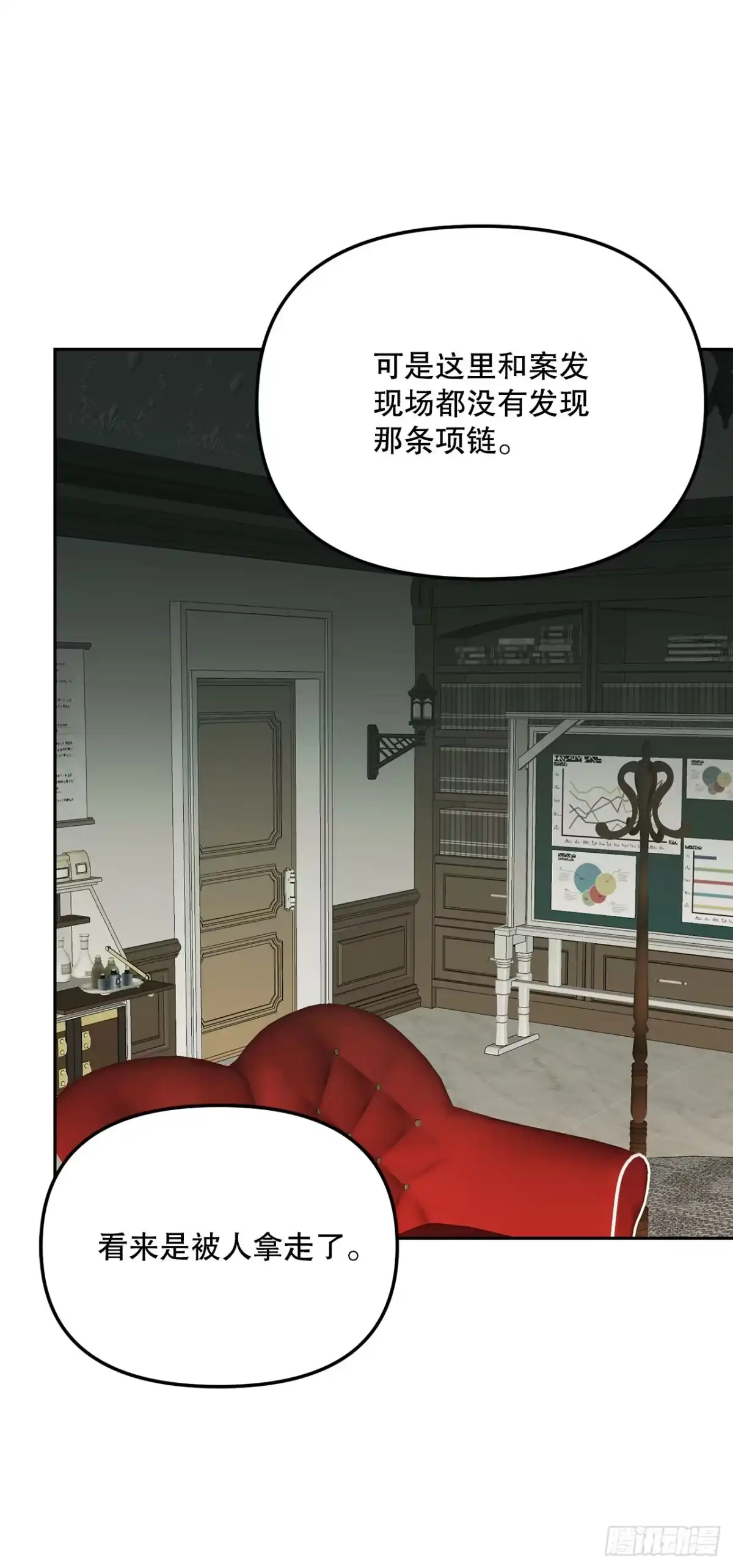 学院里的天才驯兽师 52.学姐之死 第45页
