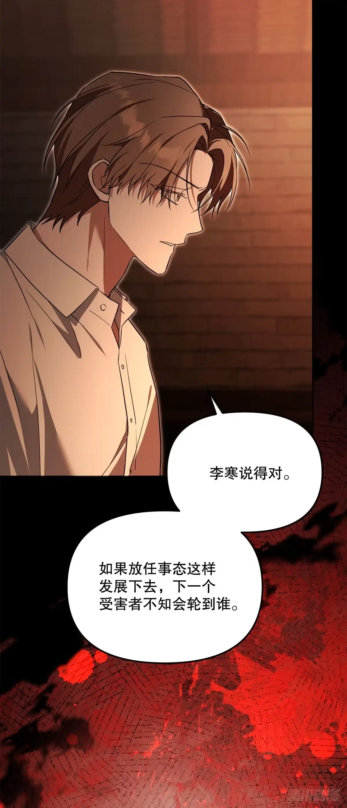 学院里的天才驯兽师 52.学姐之死 第26页
