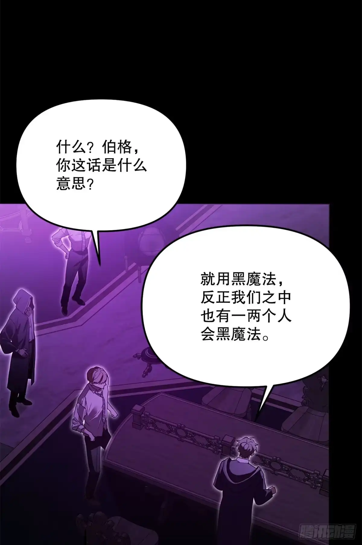 学院里的天才驯兽师 52.学姐之死 第61页