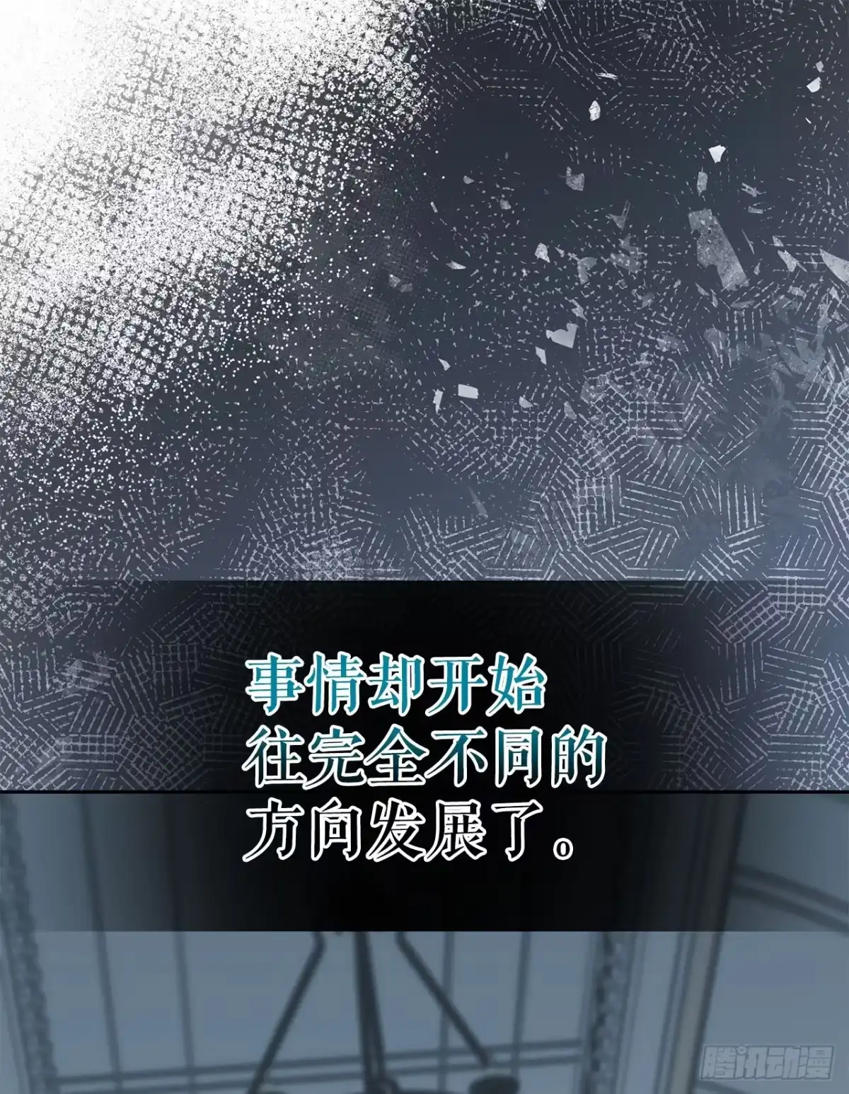 学院里的天才驯兽师 52.学姐之死 第52页
