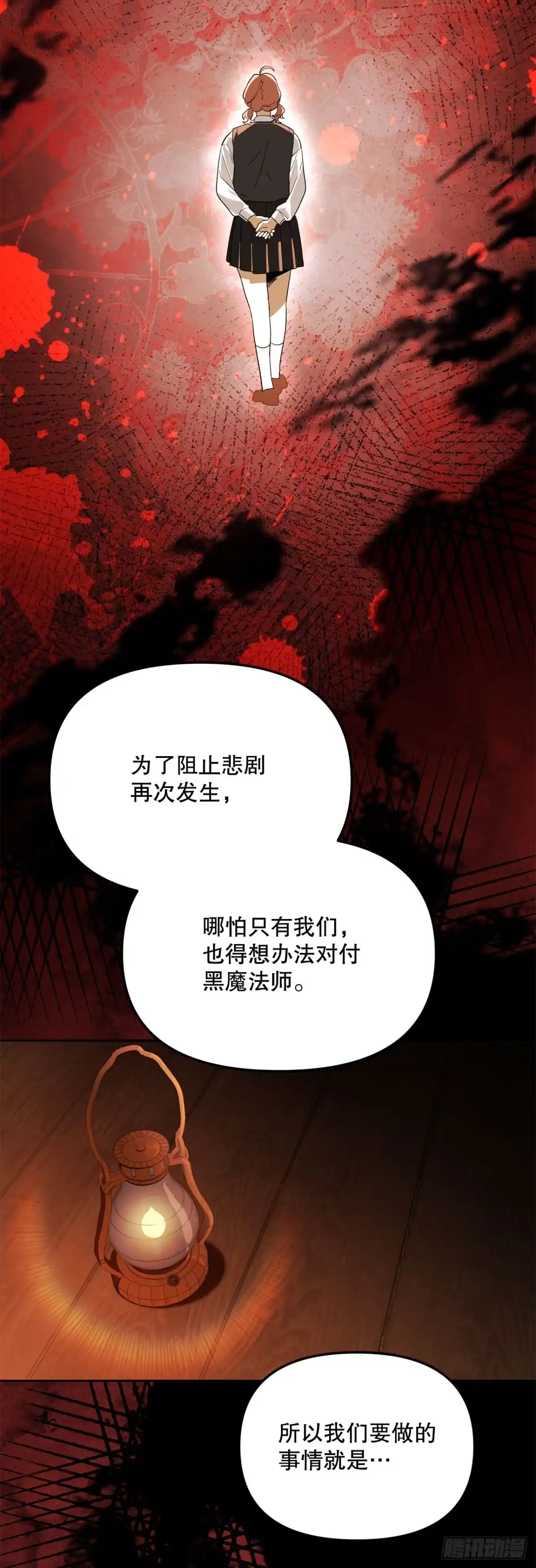 学院里的天才驯兽师 52.学姐之死 第27页